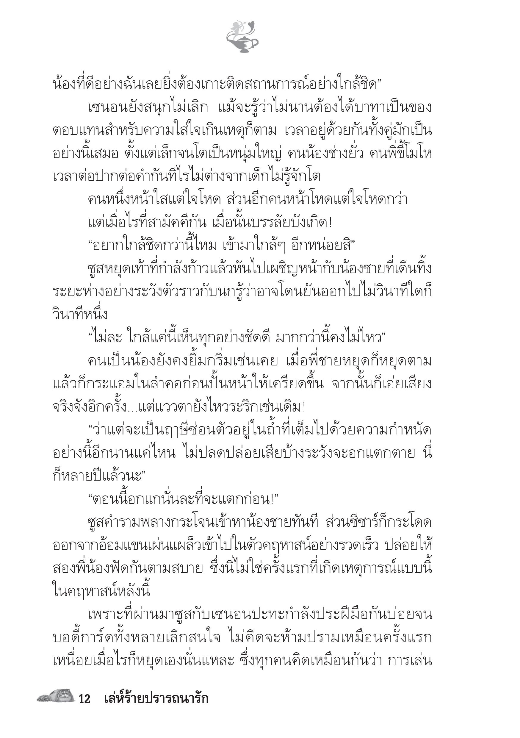 page-7