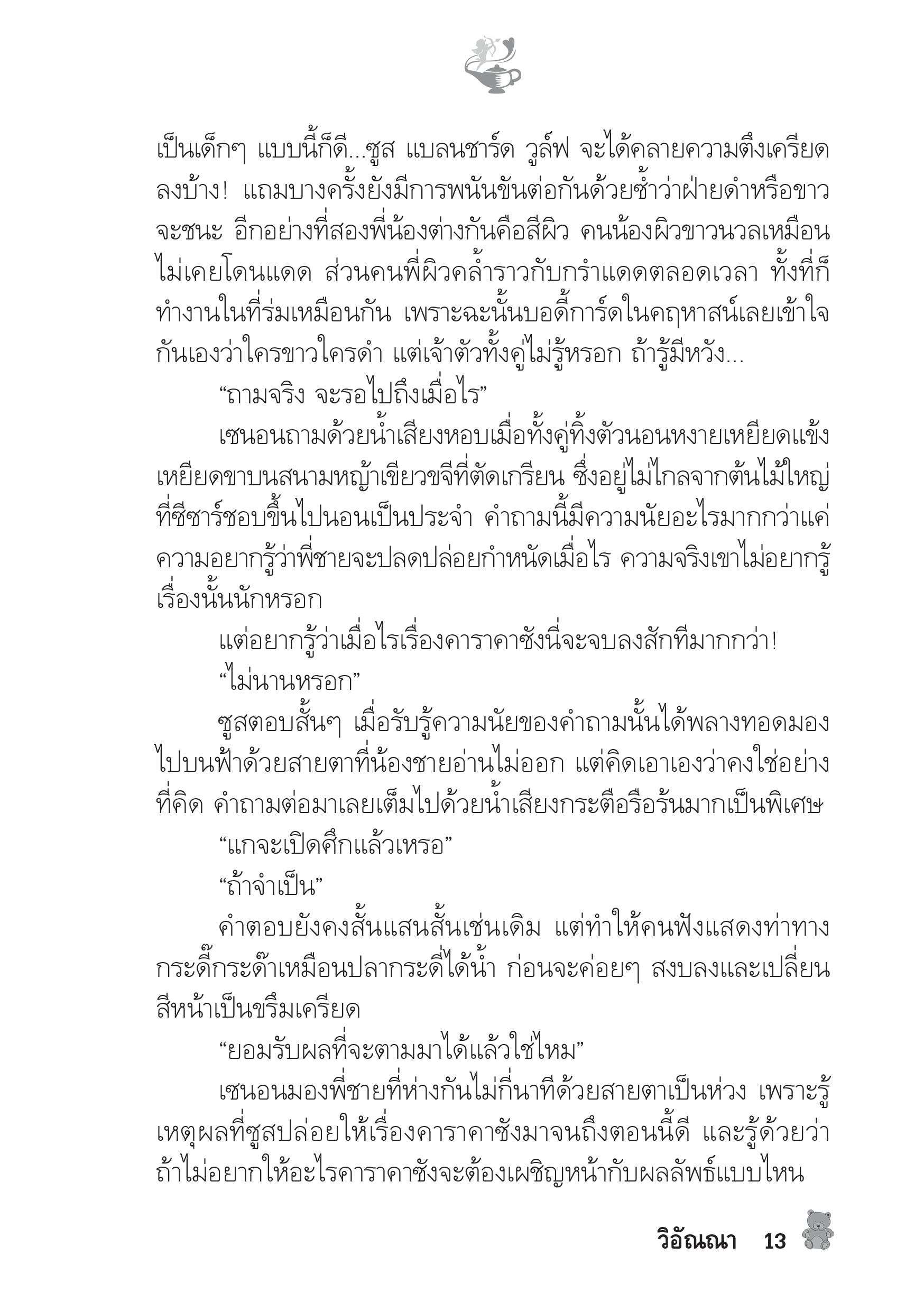page-8