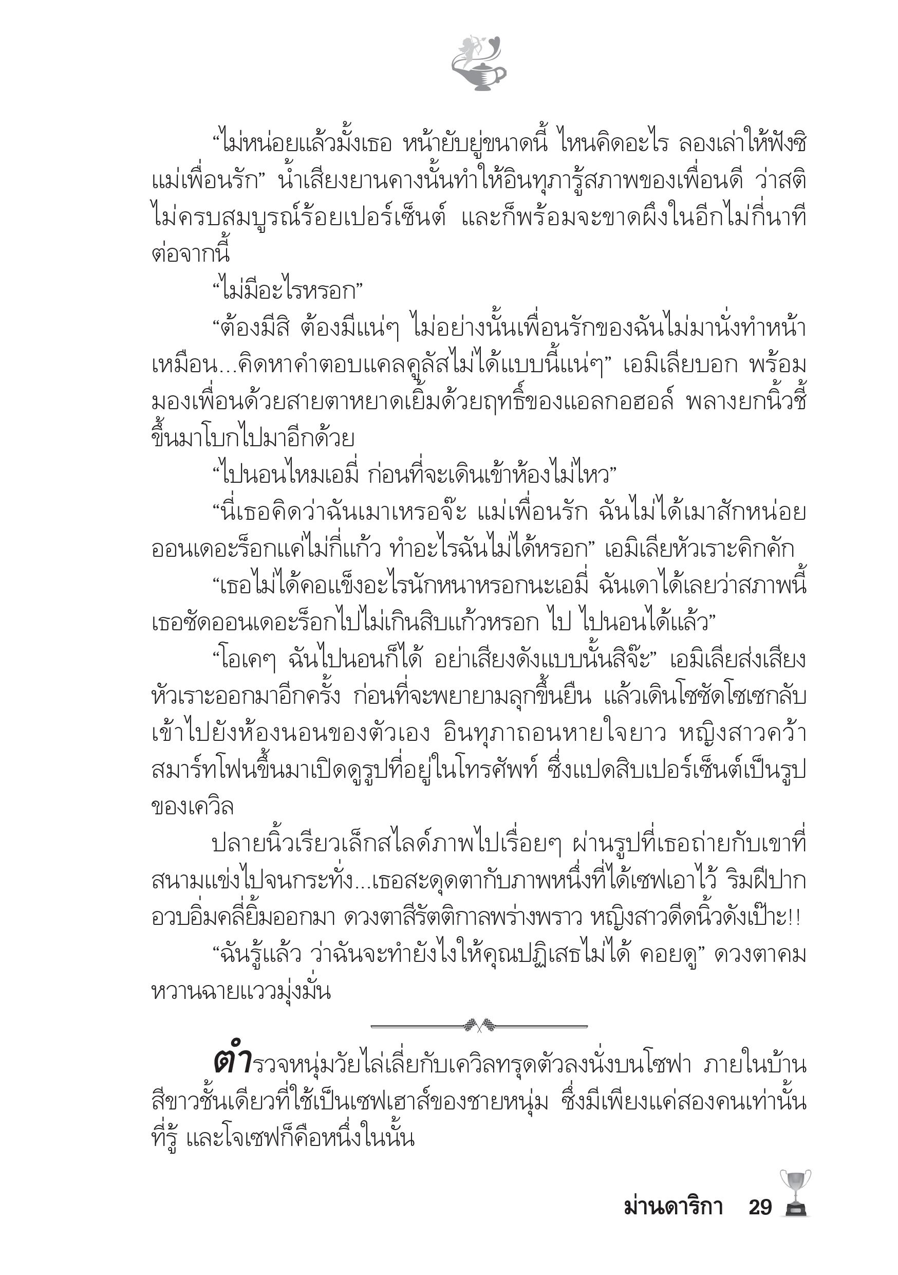 page-24