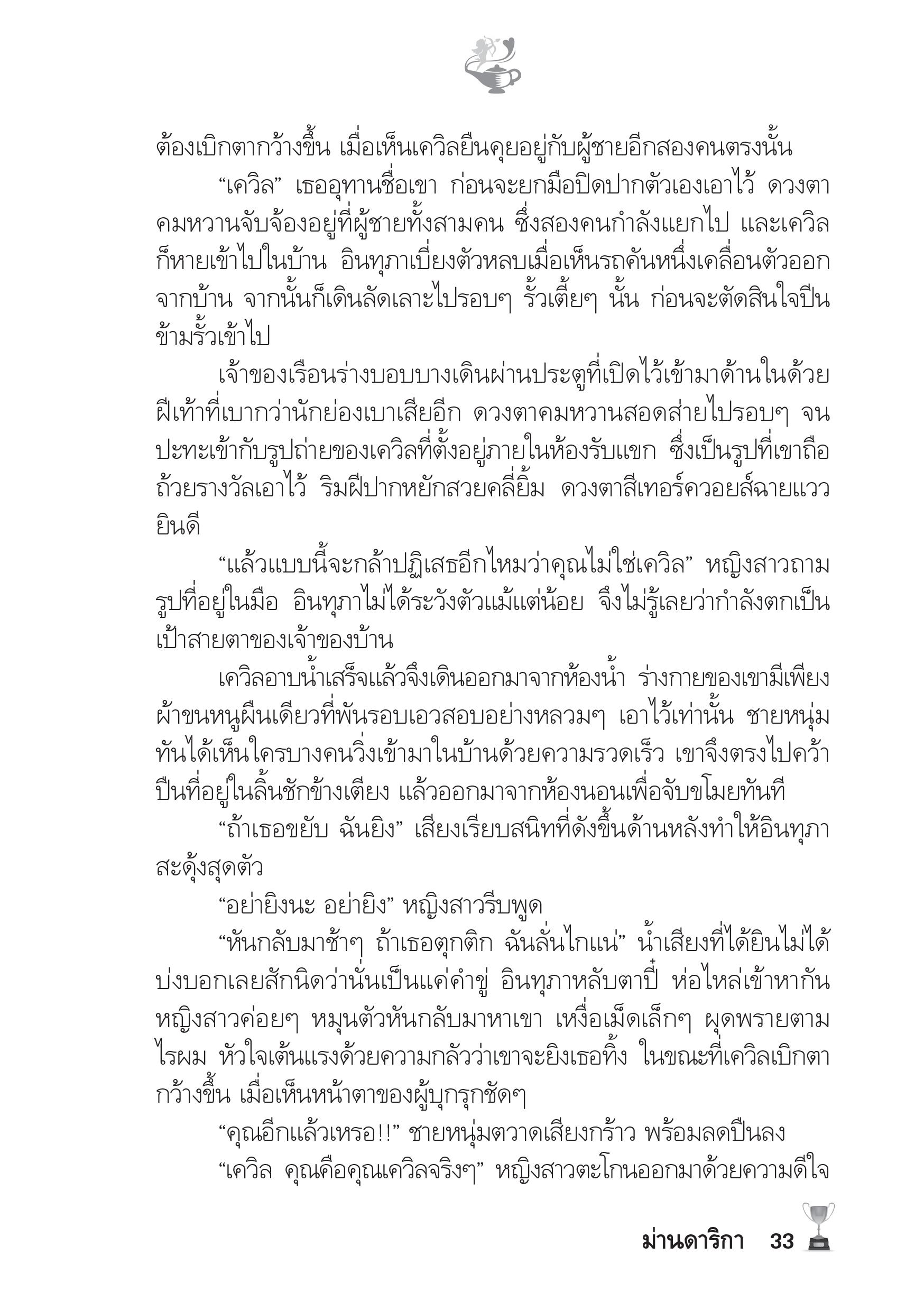 page-28