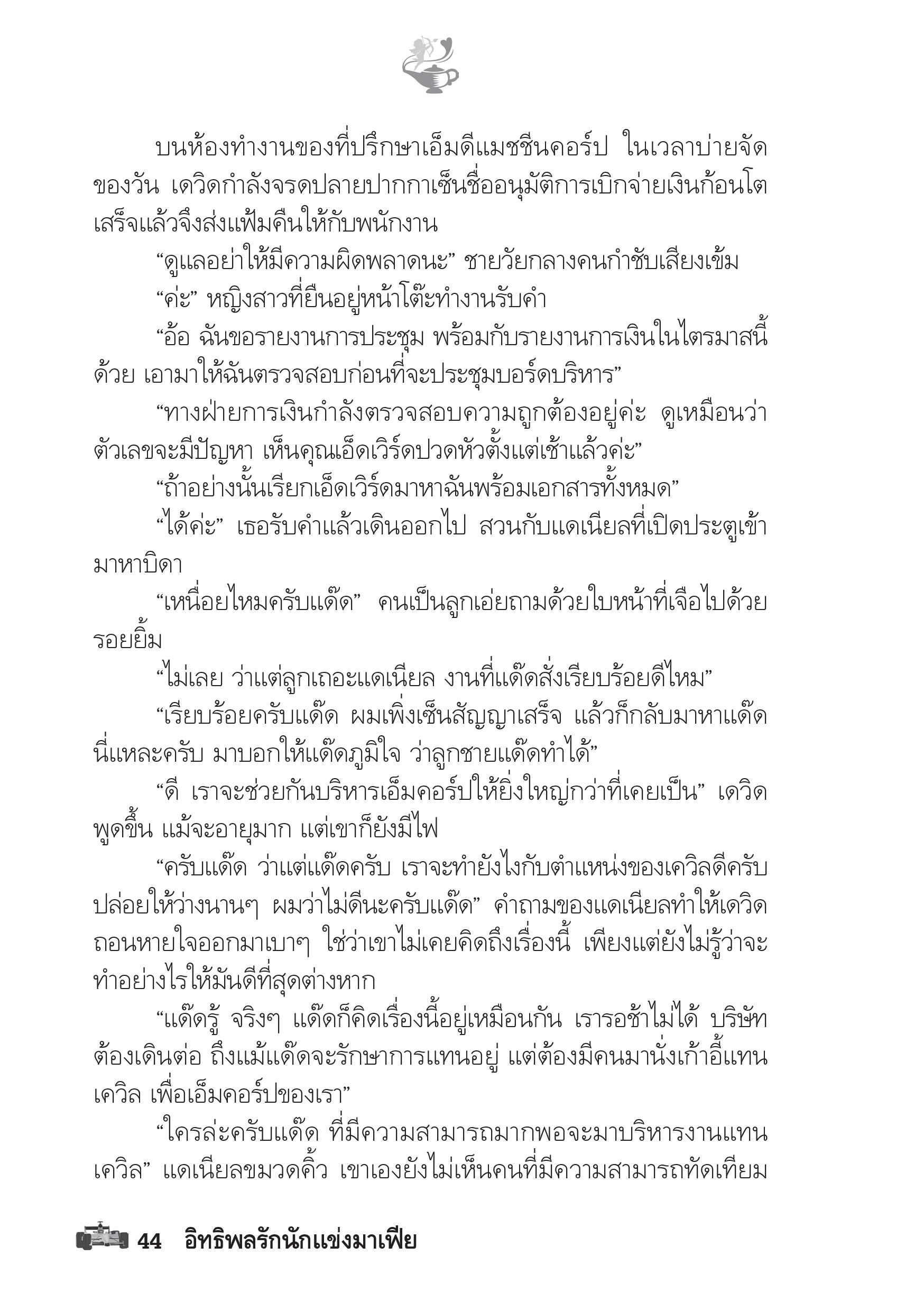 page-39