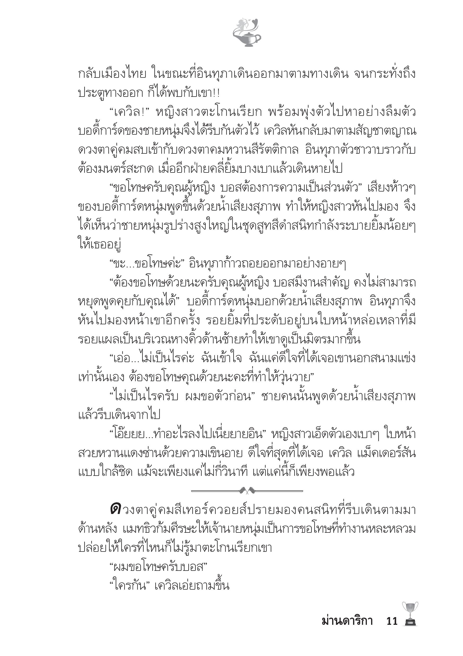 page-6