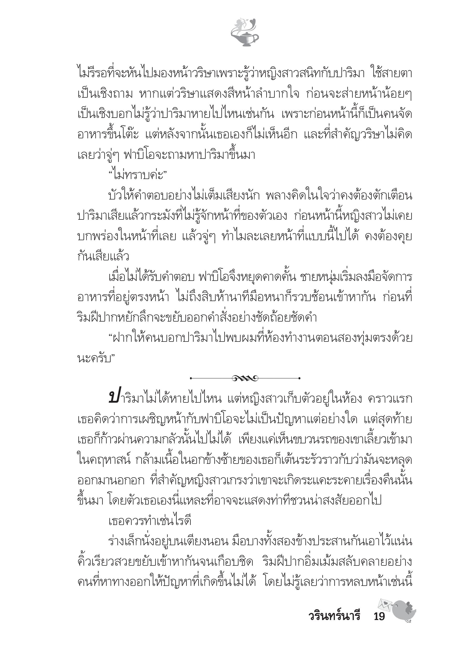 page-14