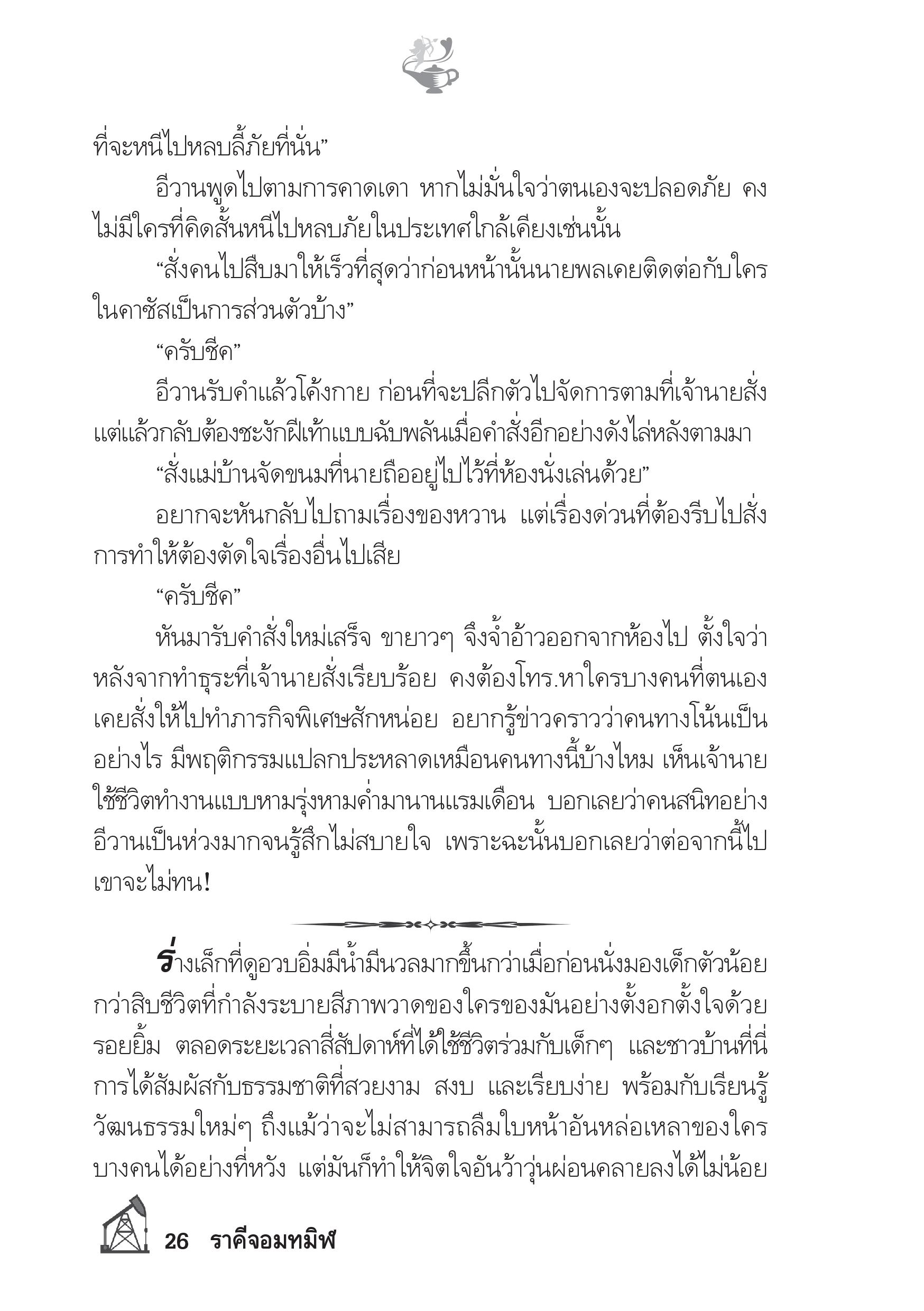 page-21