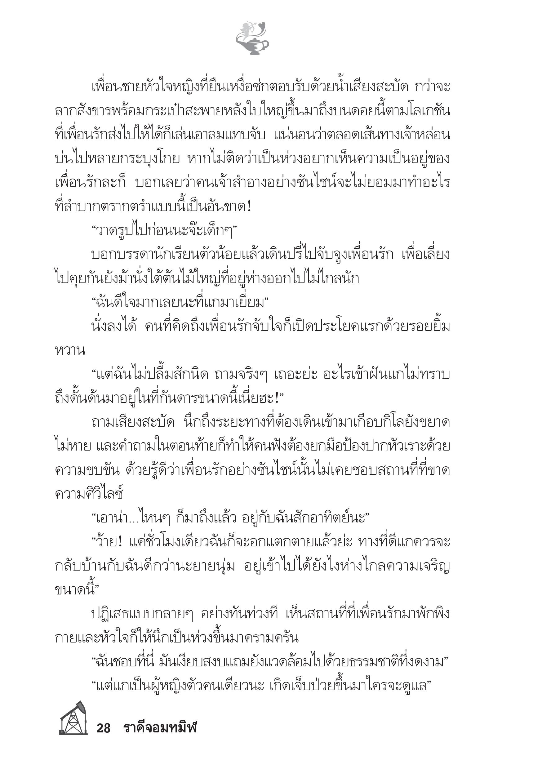 page-23