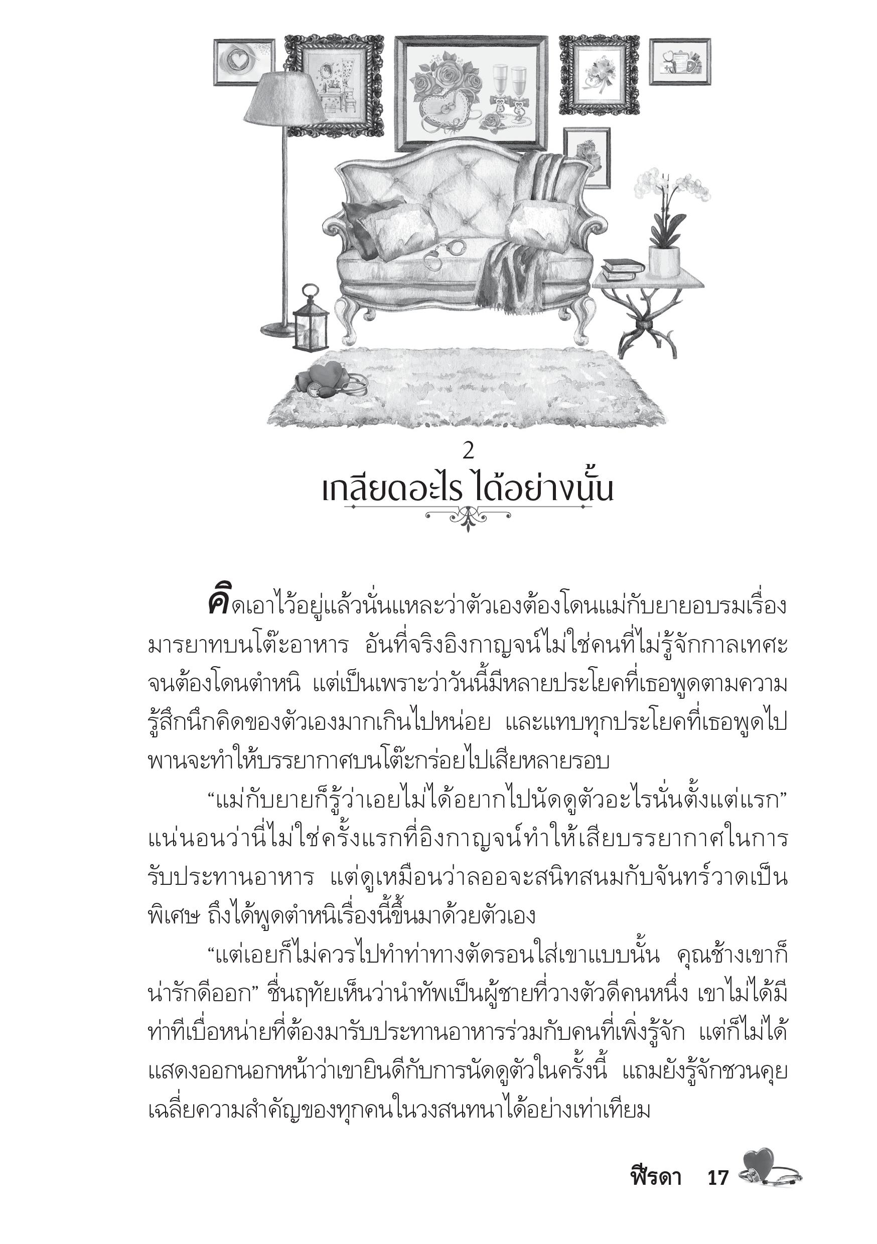 page-13