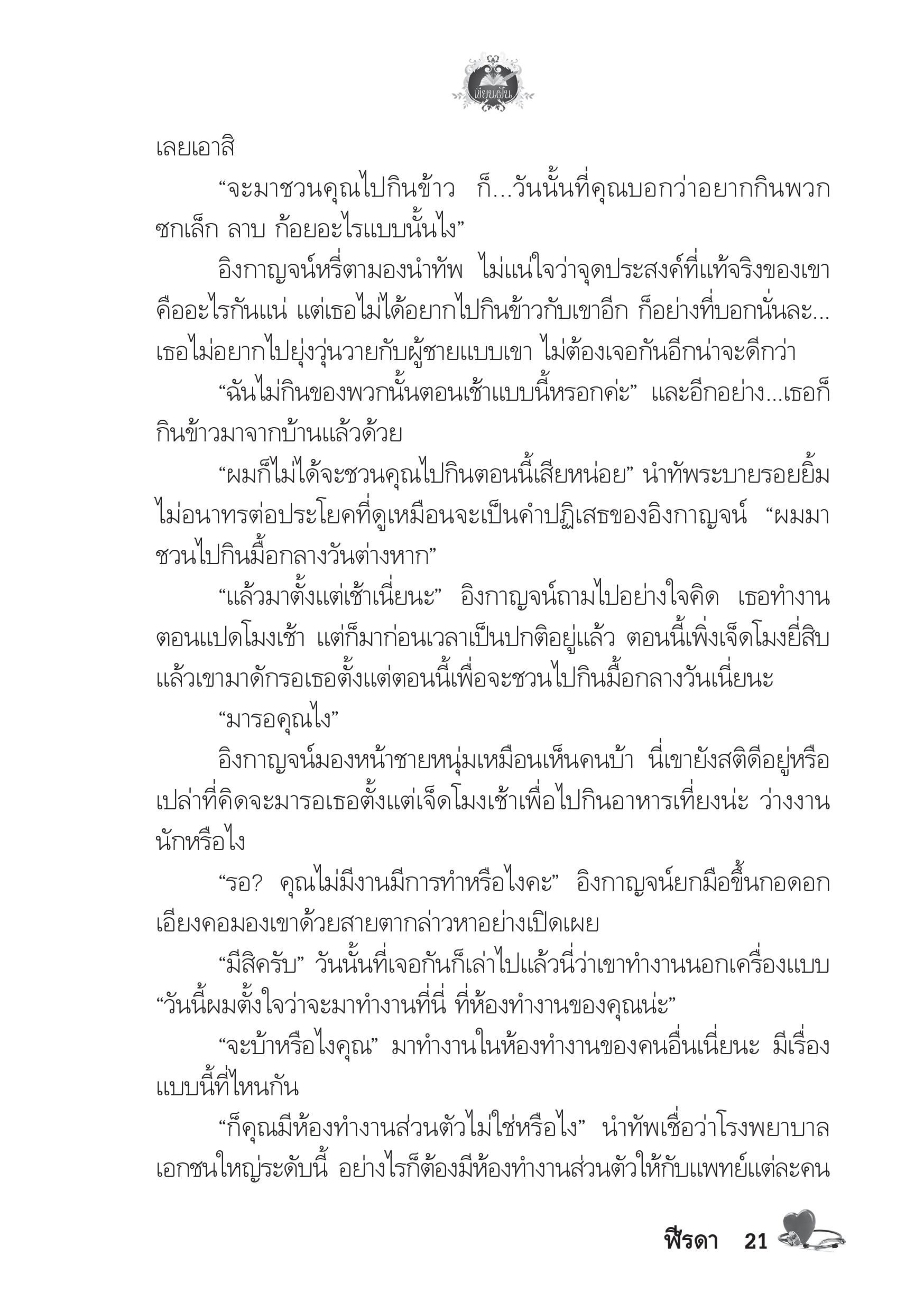 page-17