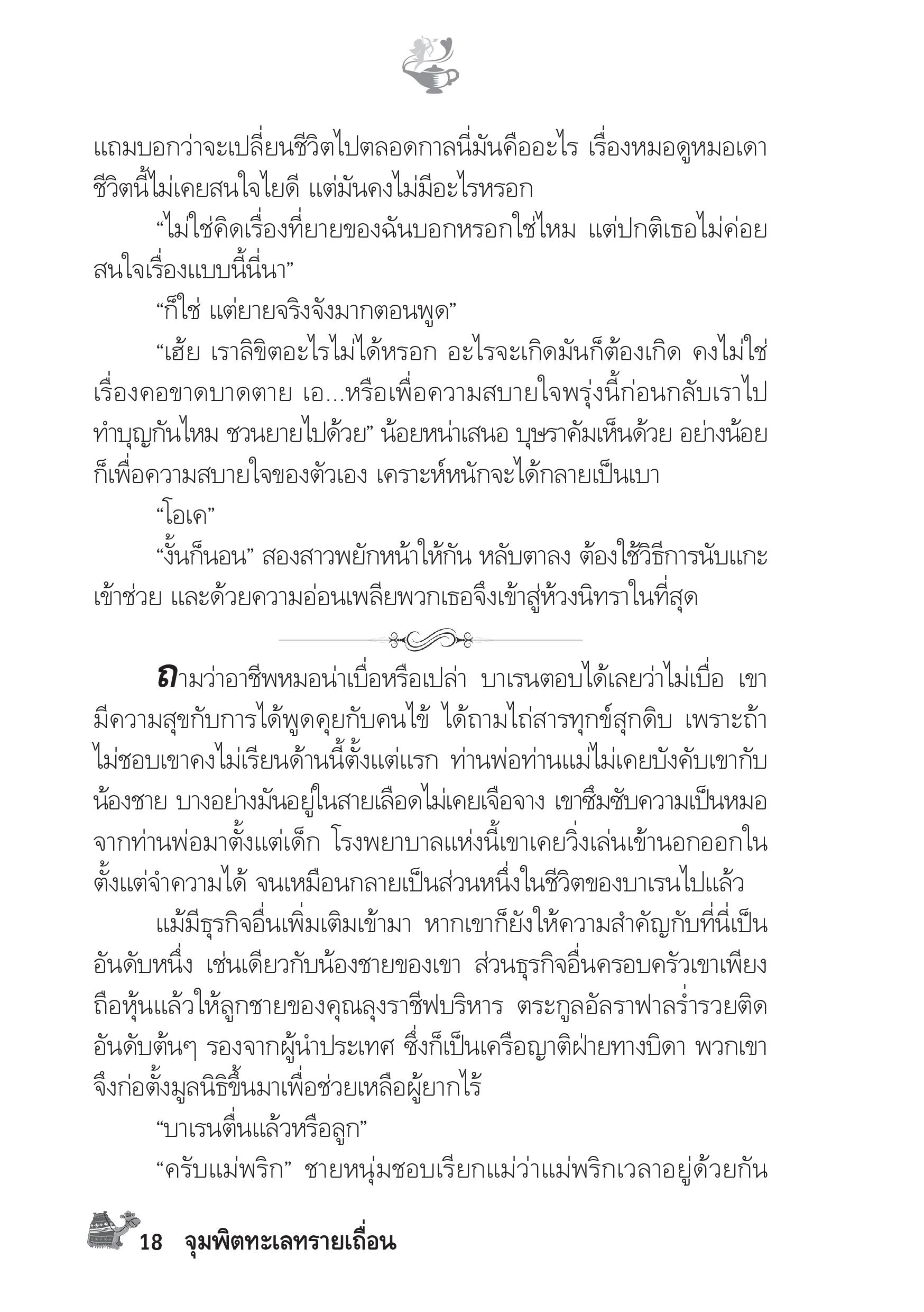 page-13