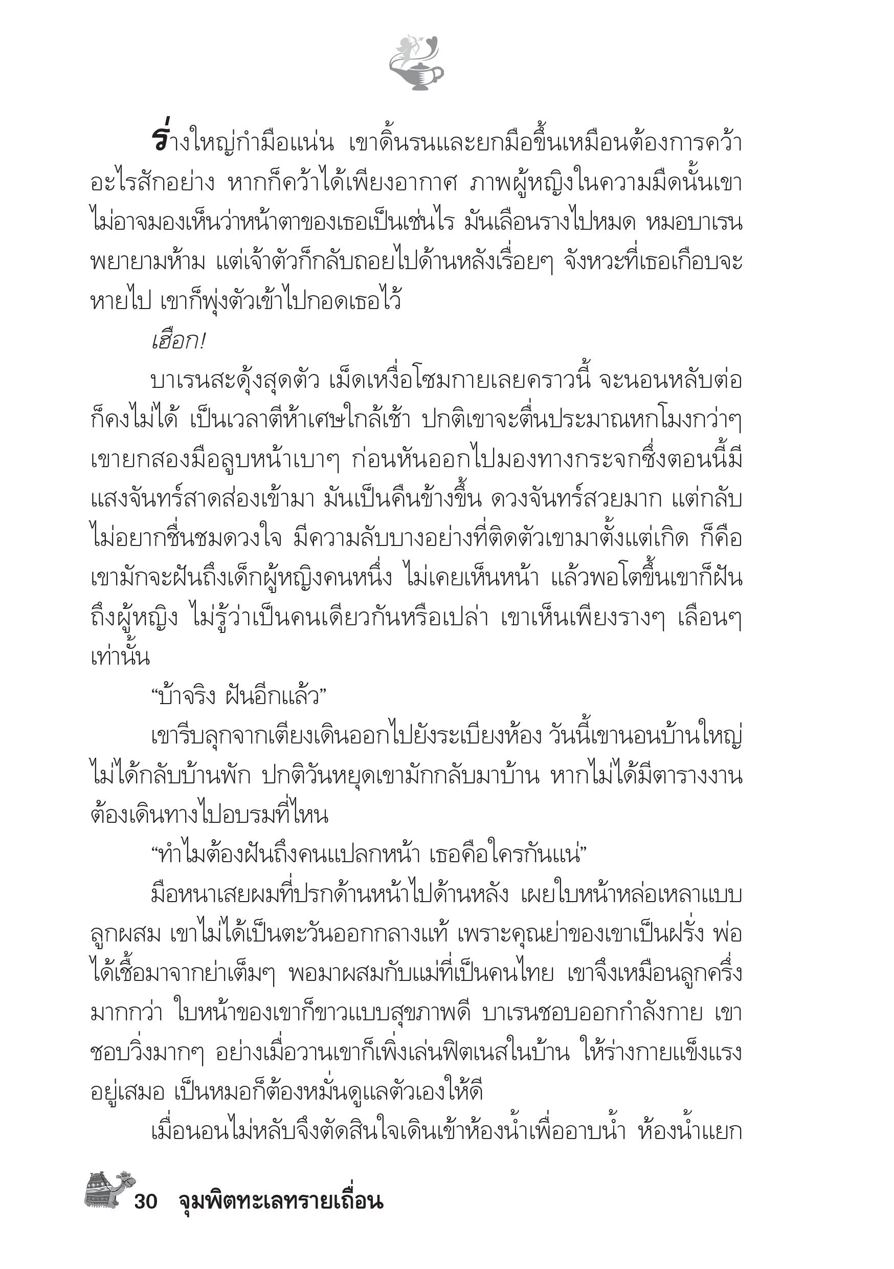page-25