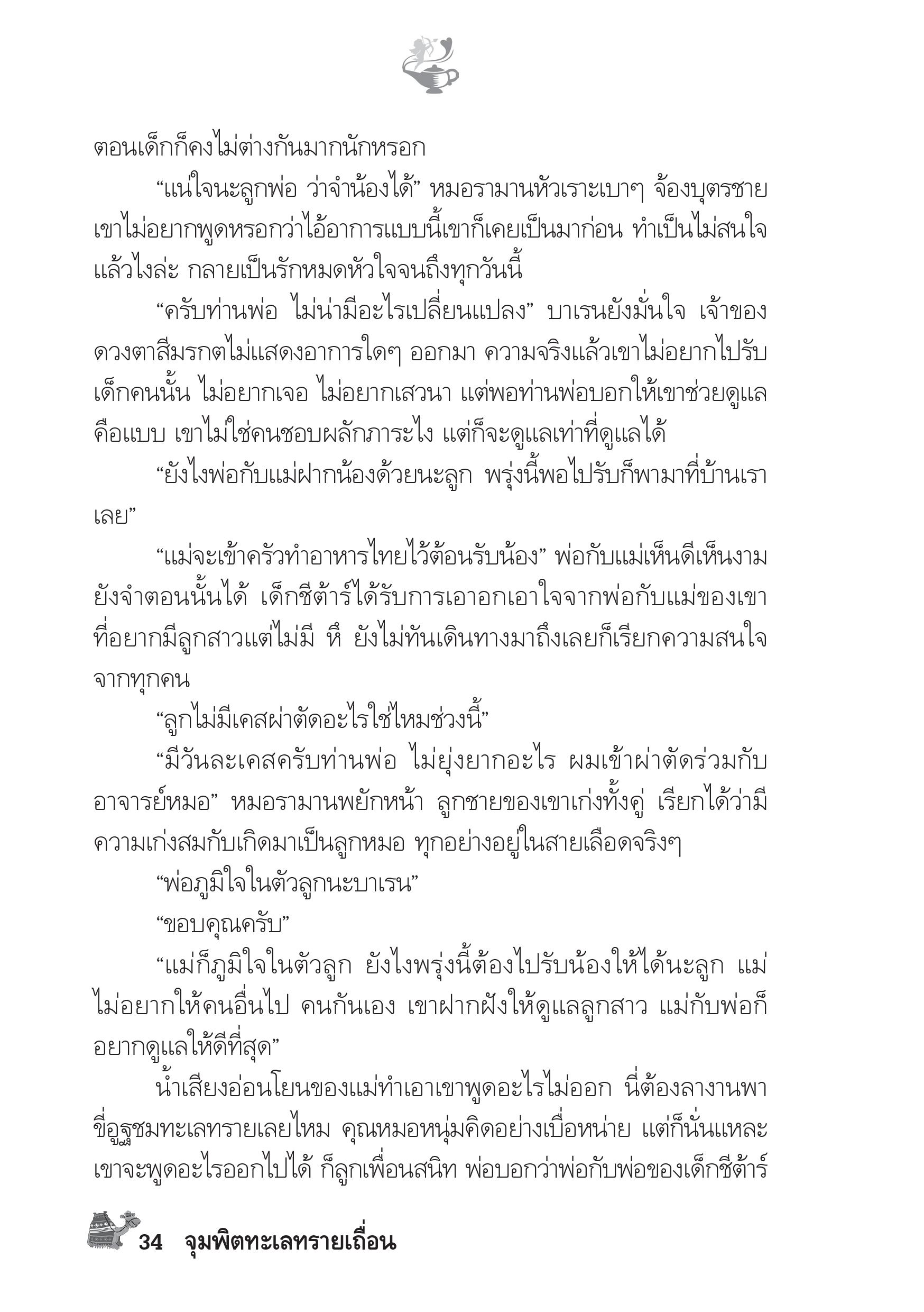 page-29
