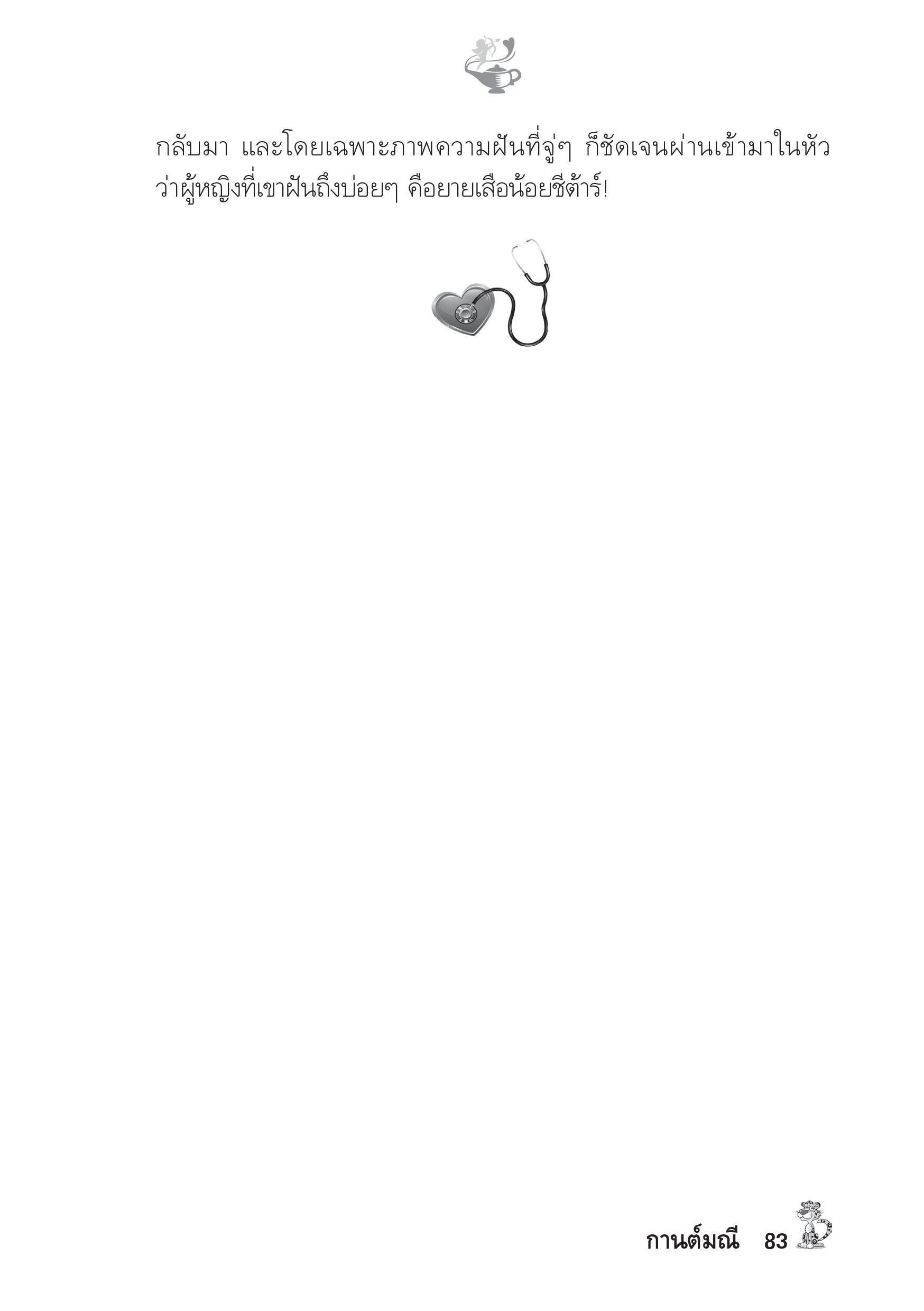 page-78