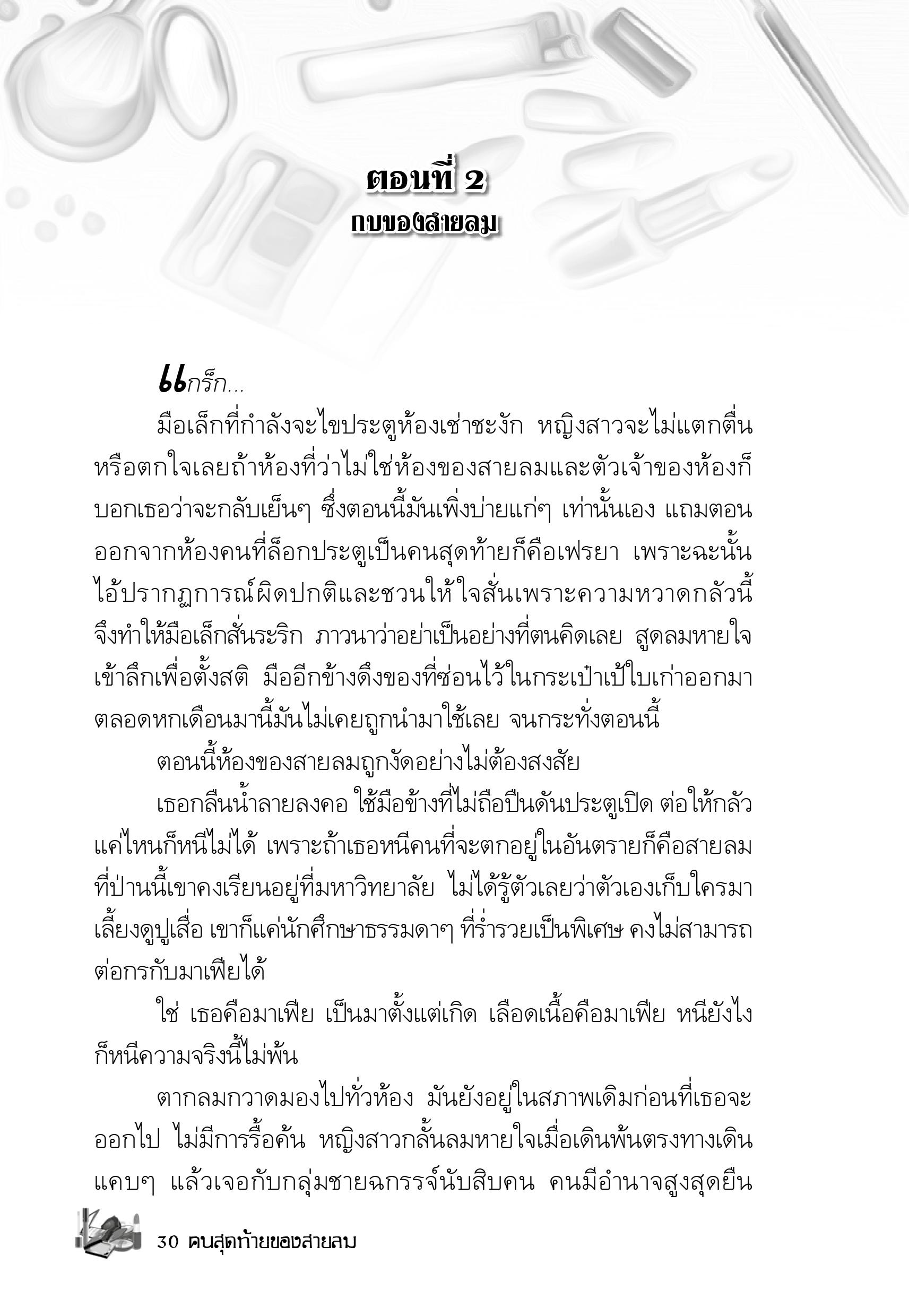 page-26