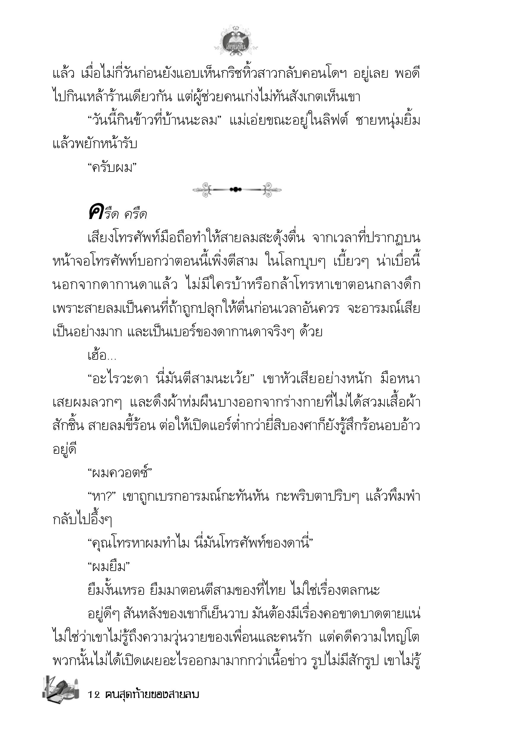 page-8