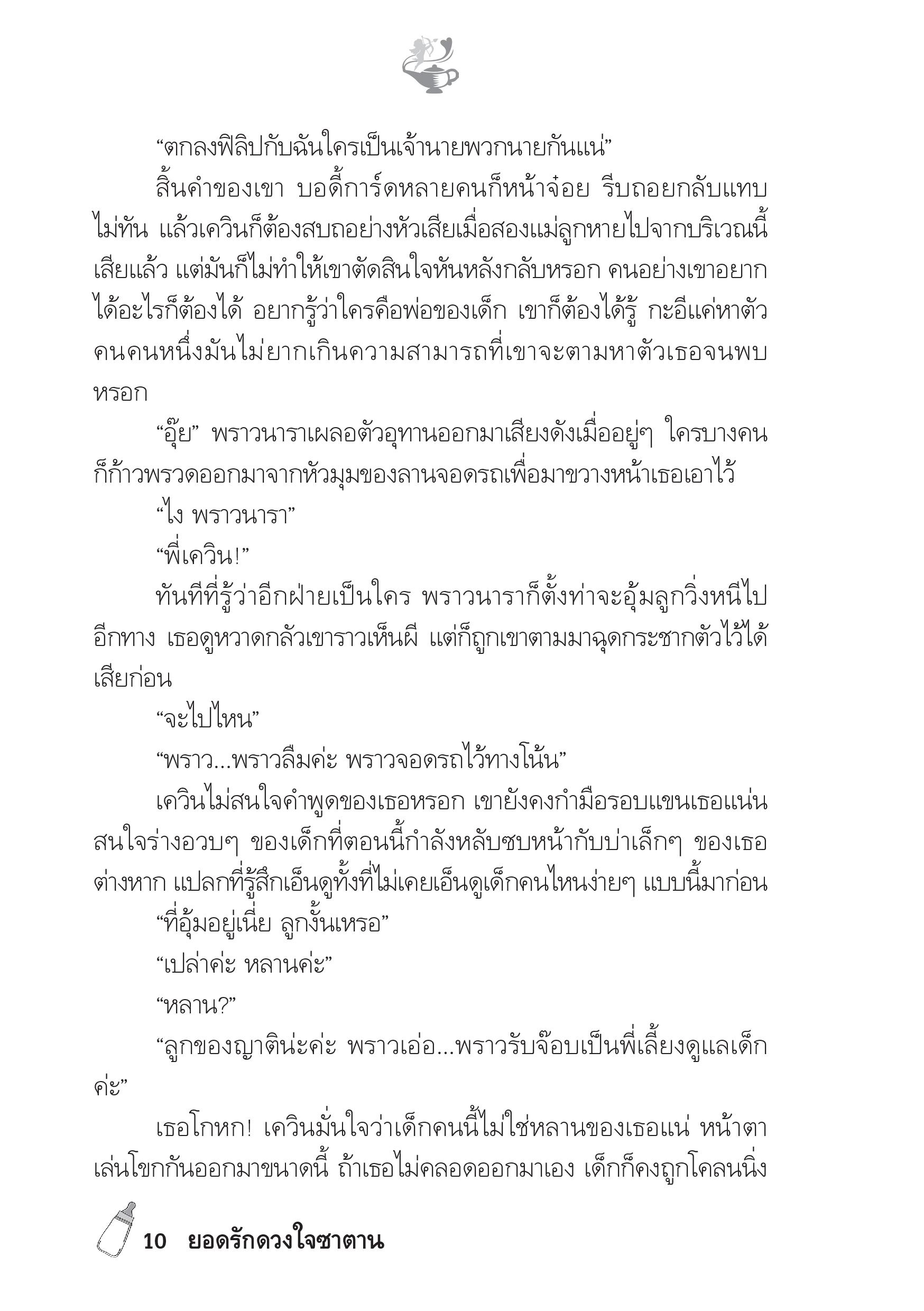 page-5