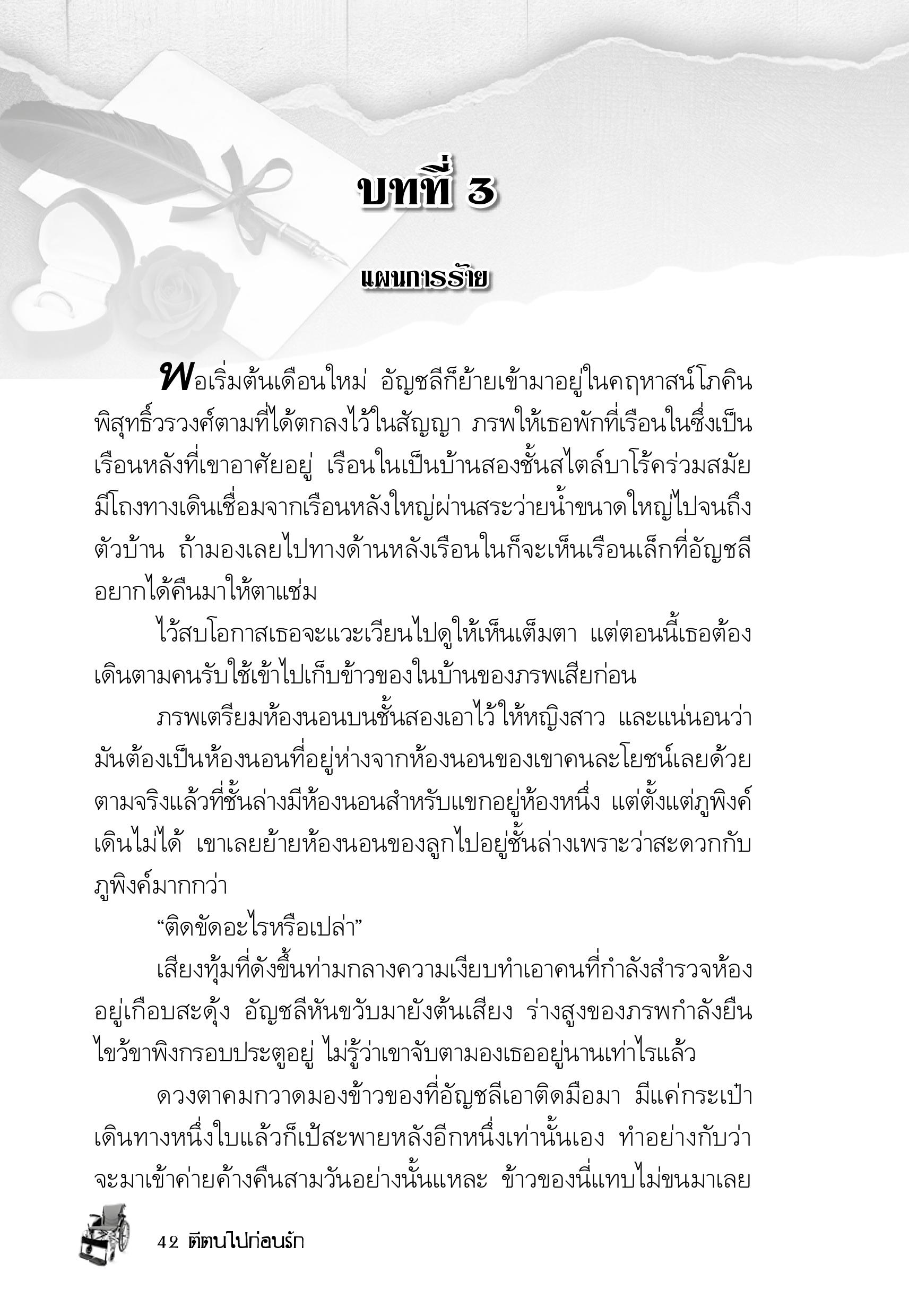 page-38