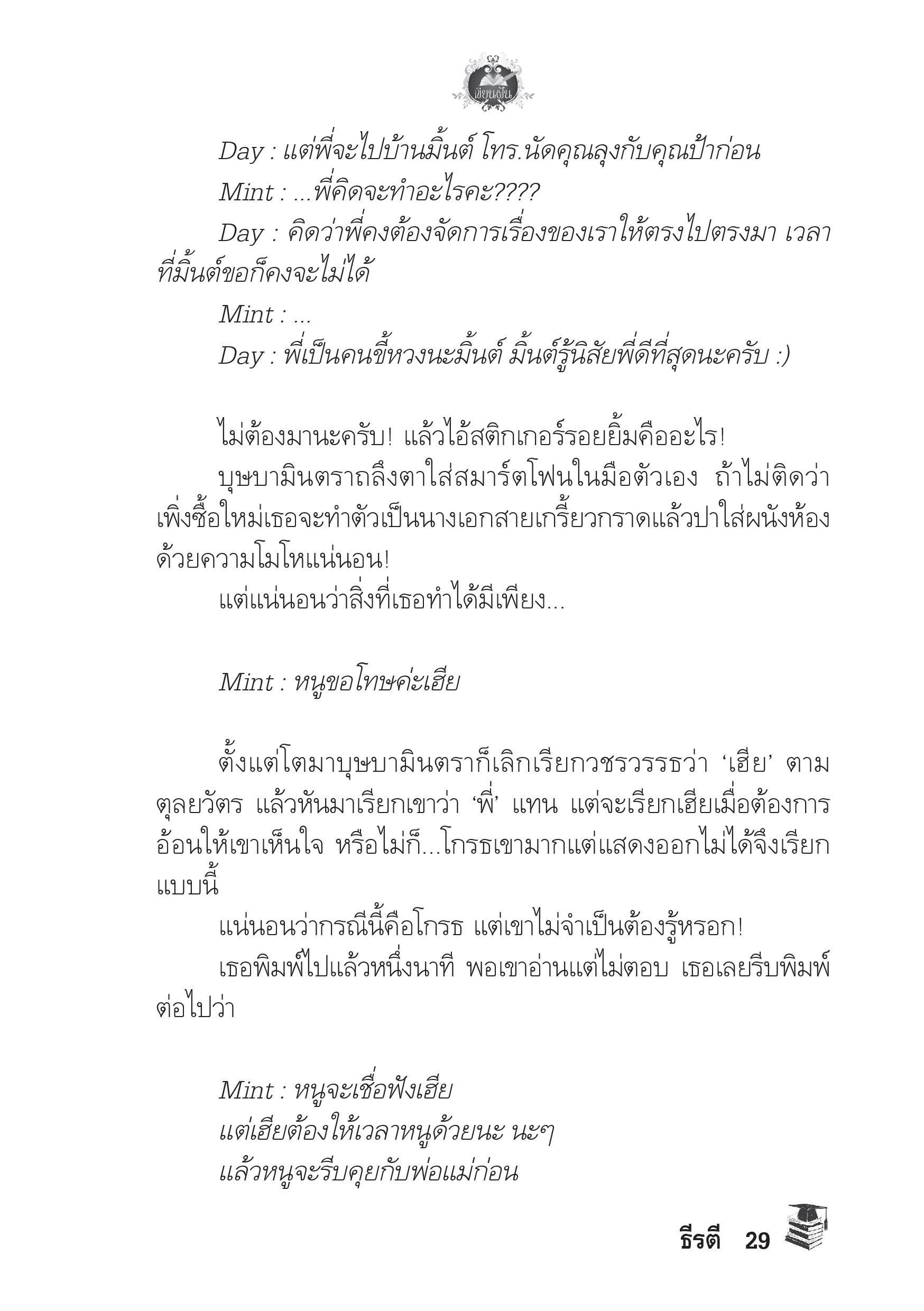 page-24