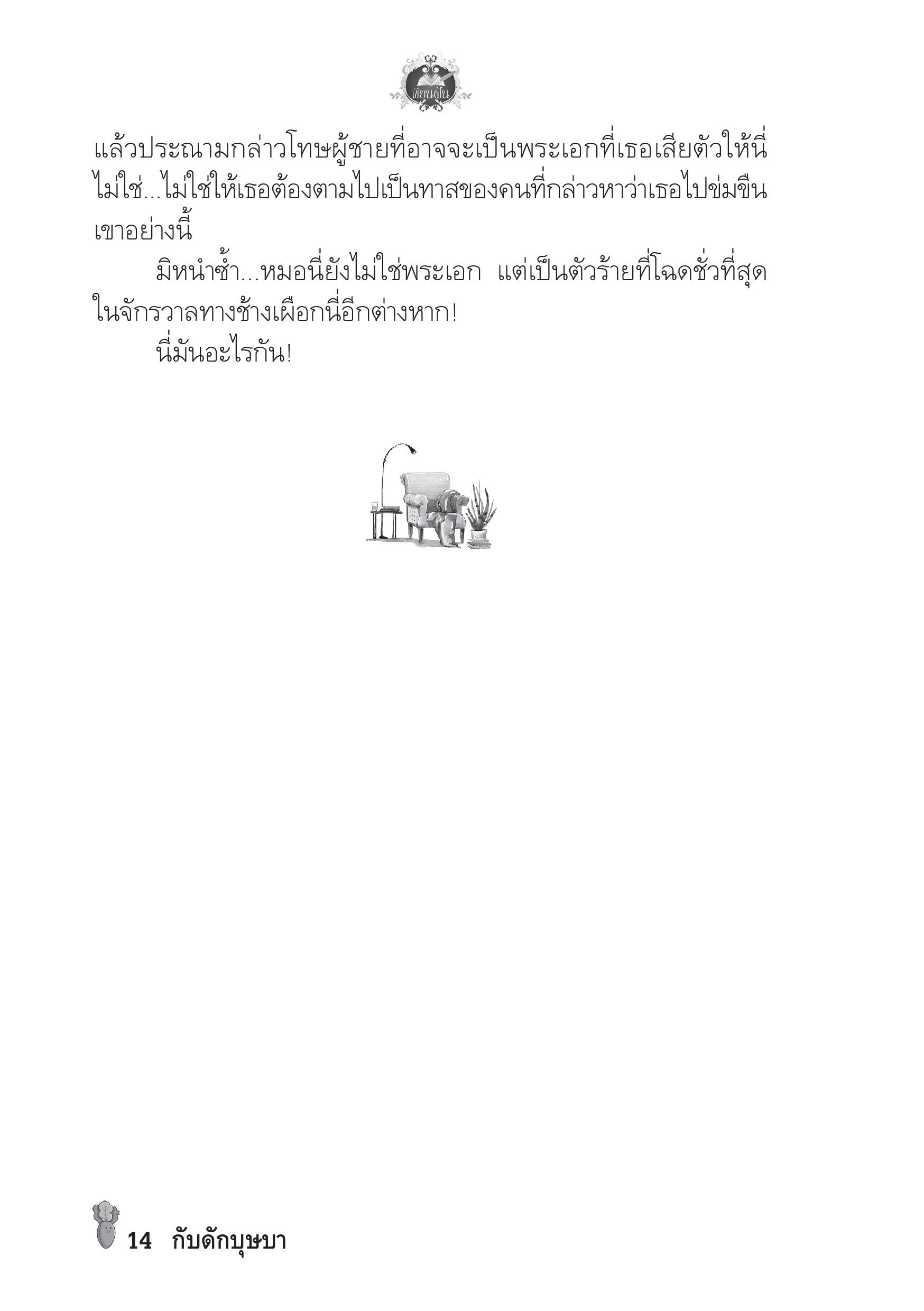 page-9