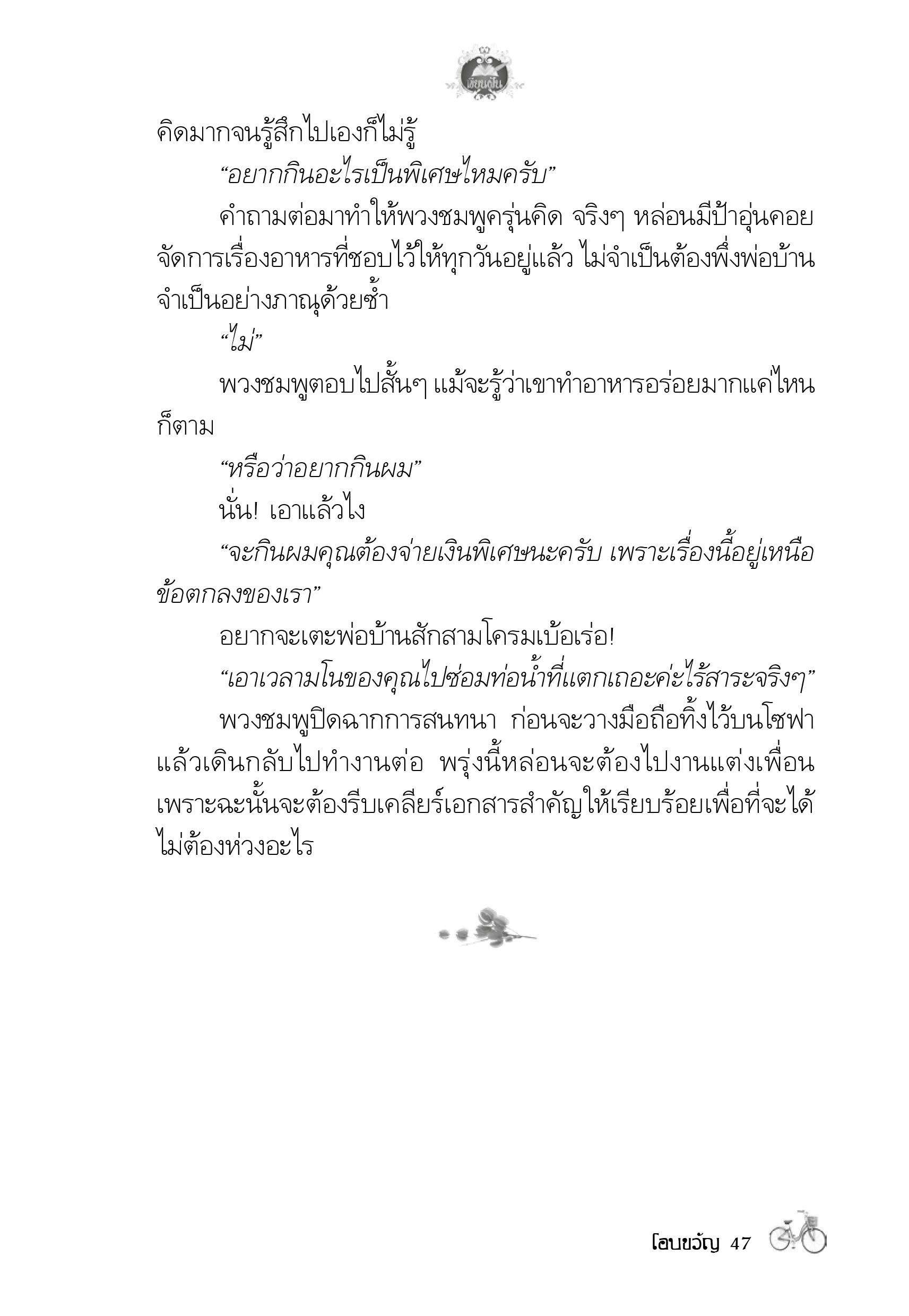 page-43