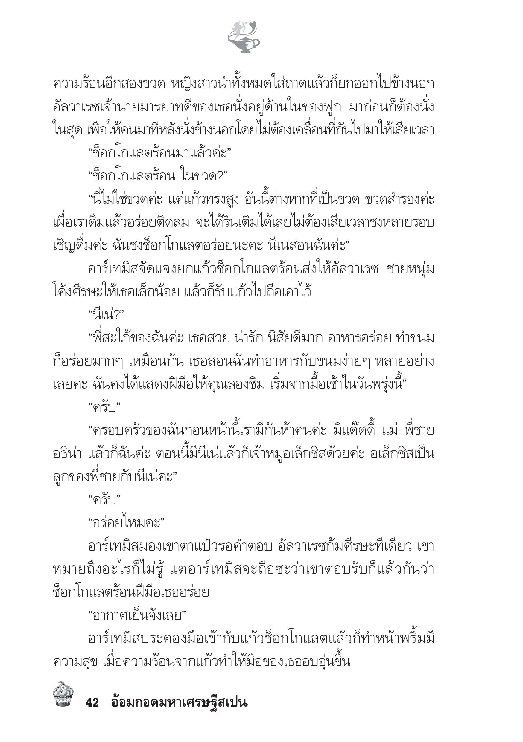 page-37