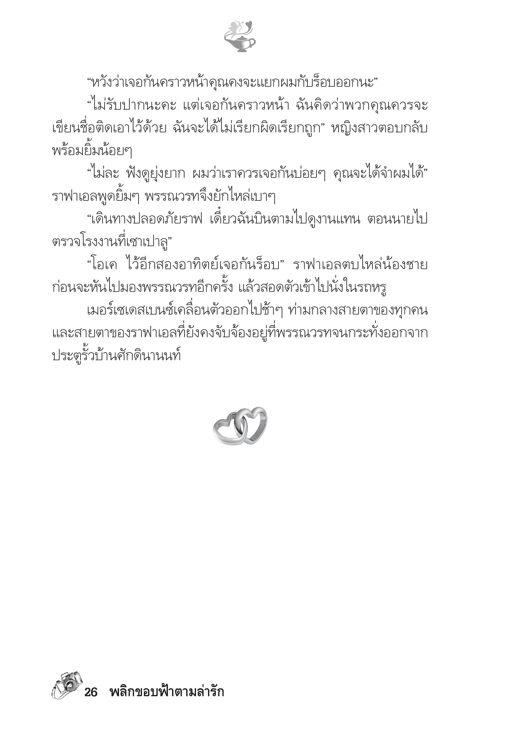 page-21