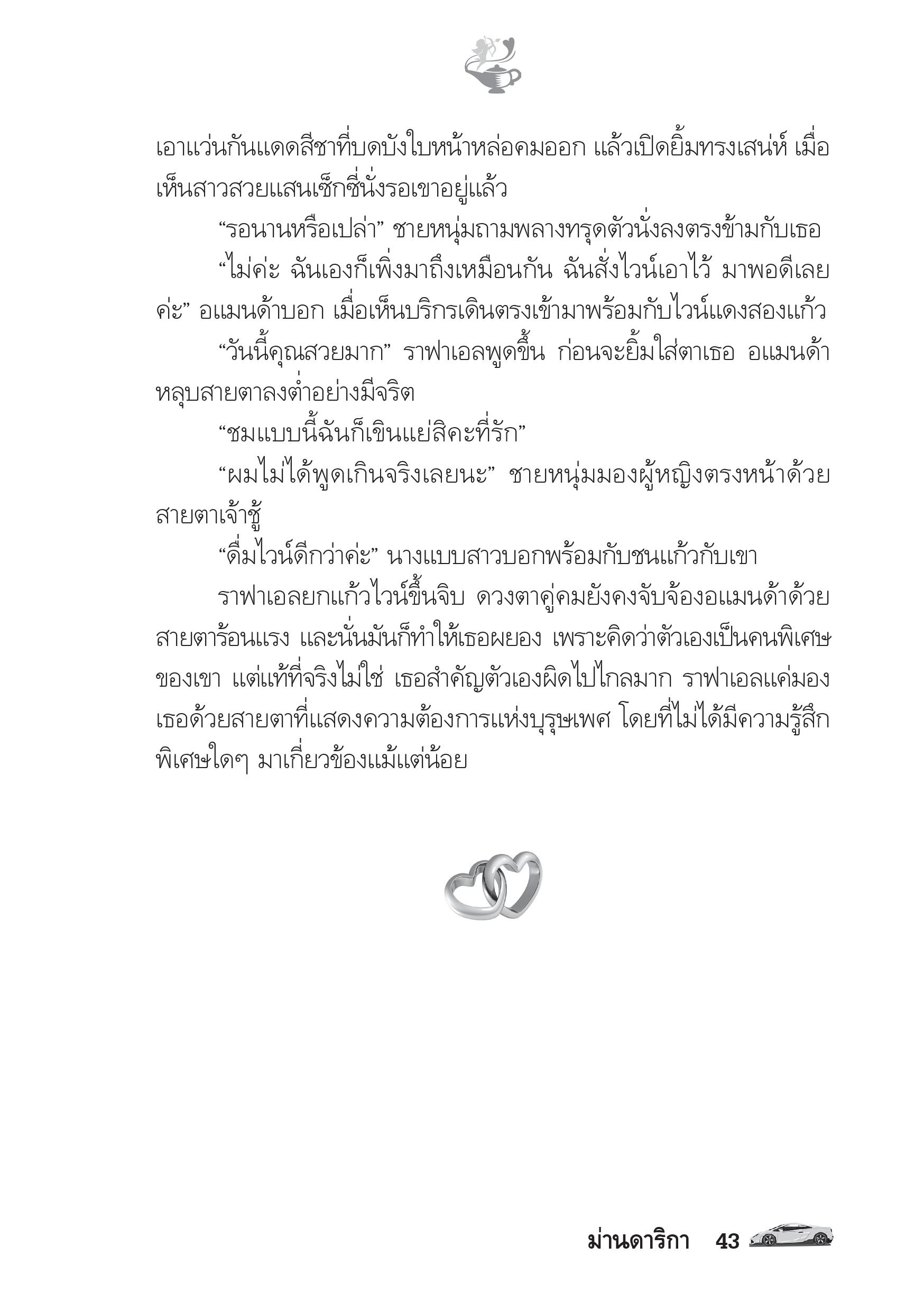 page-38