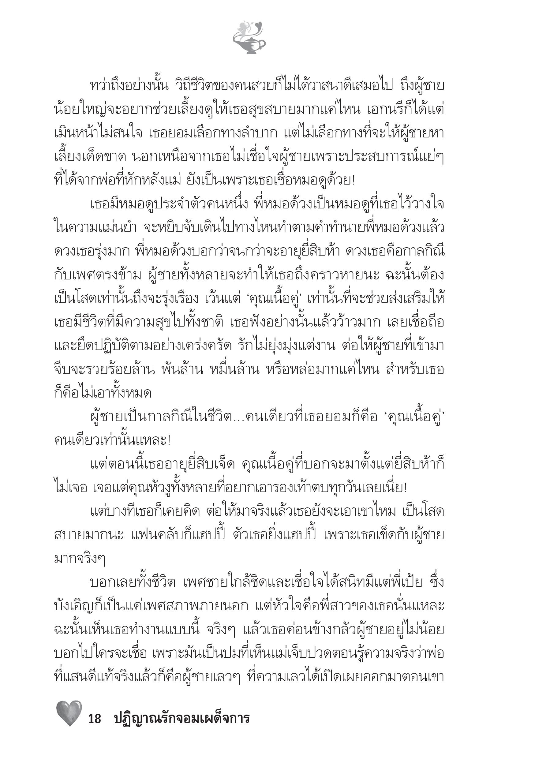 page-13