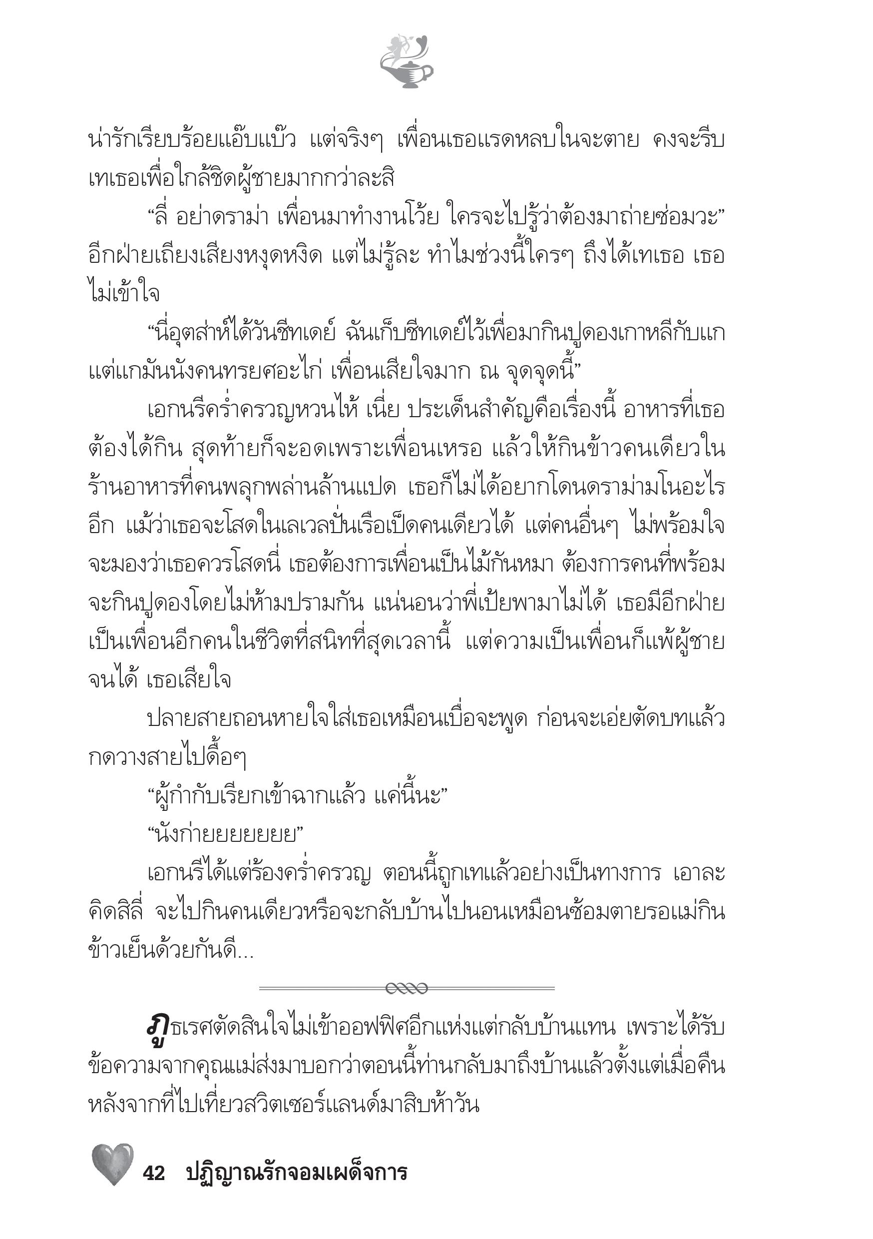 page-37