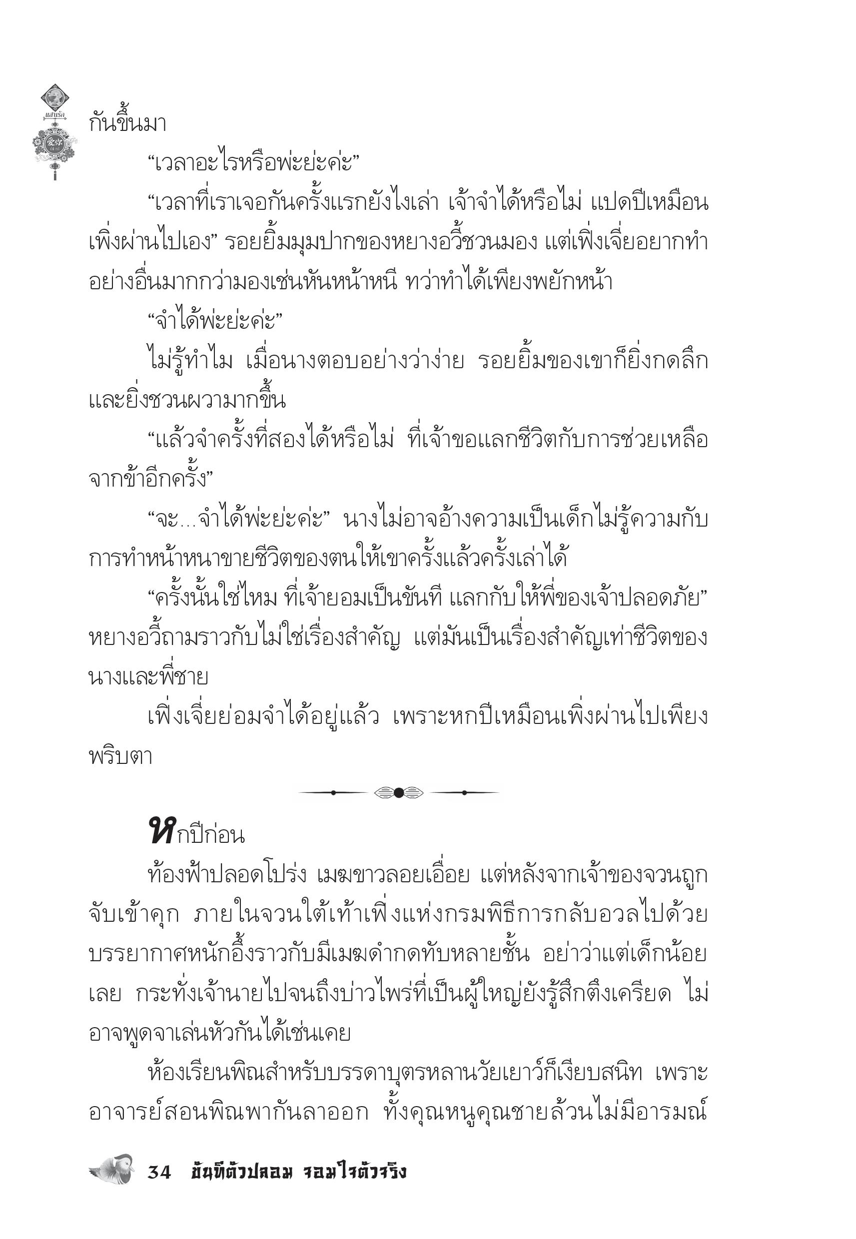 page-30