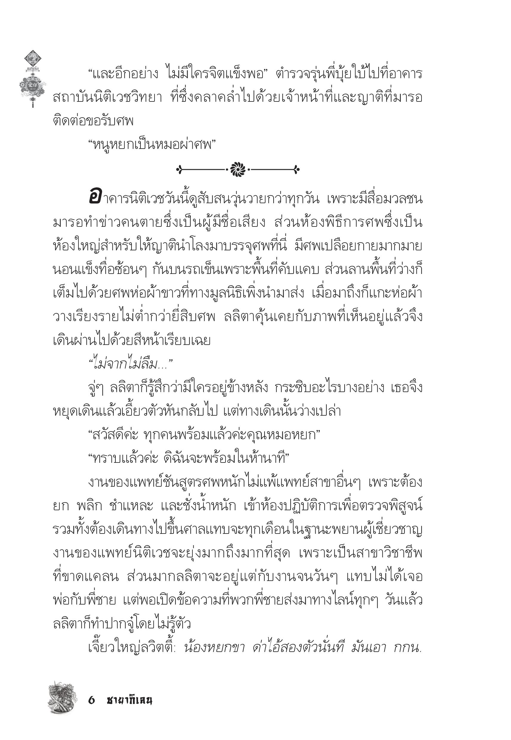 page-2