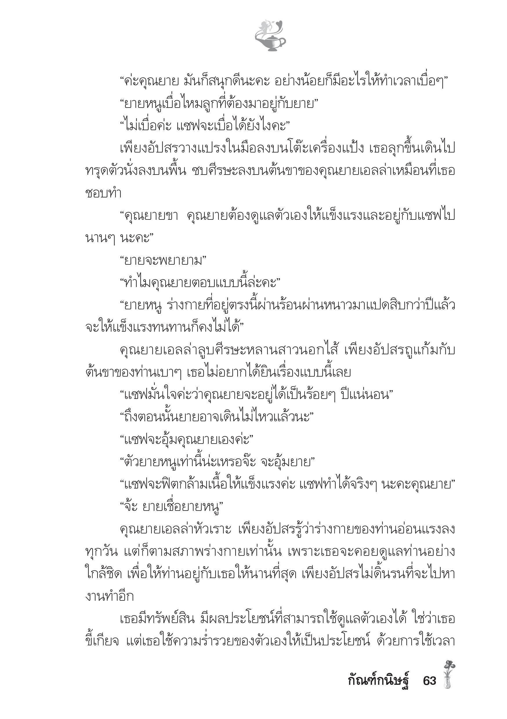 page-58