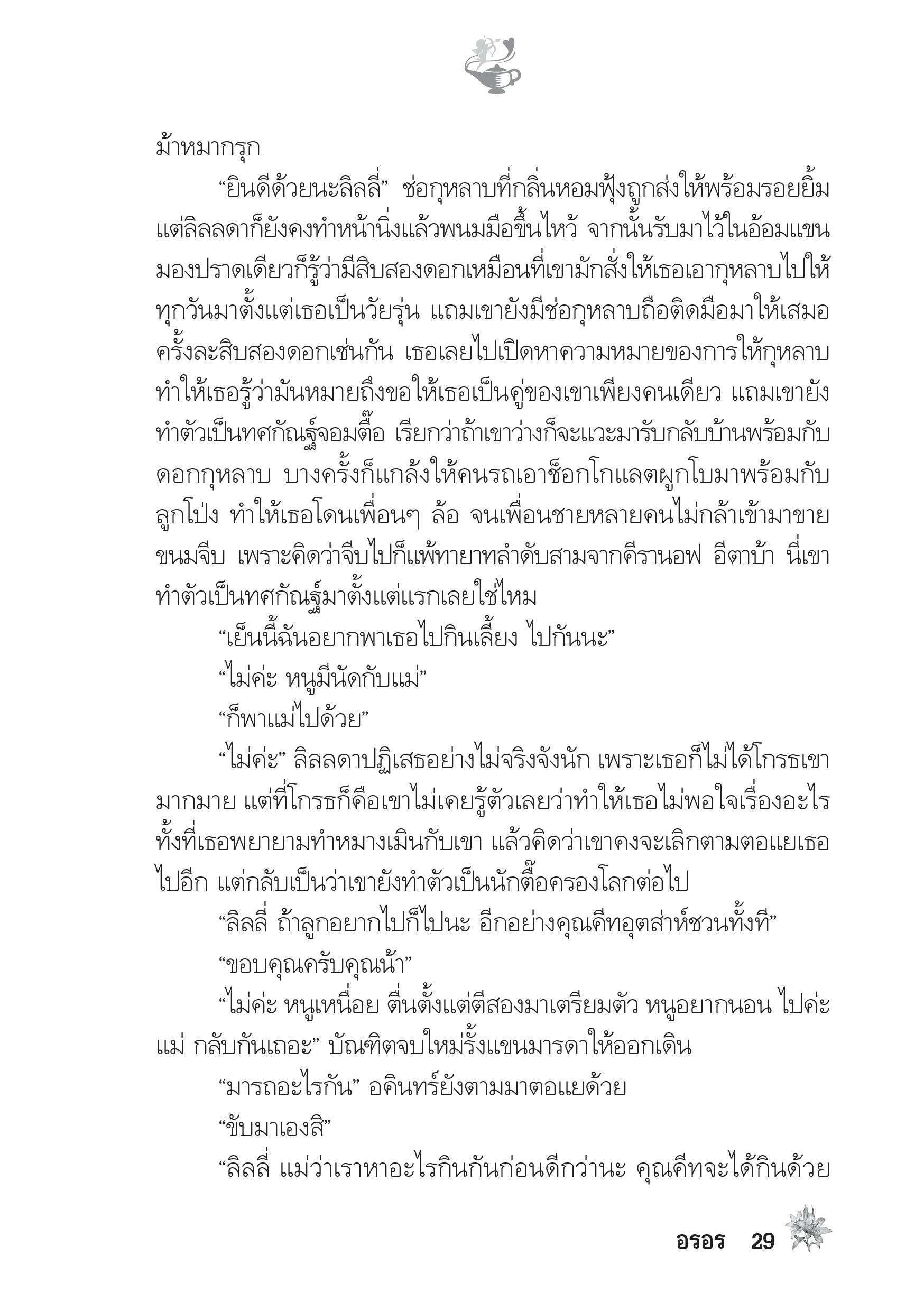 page-24