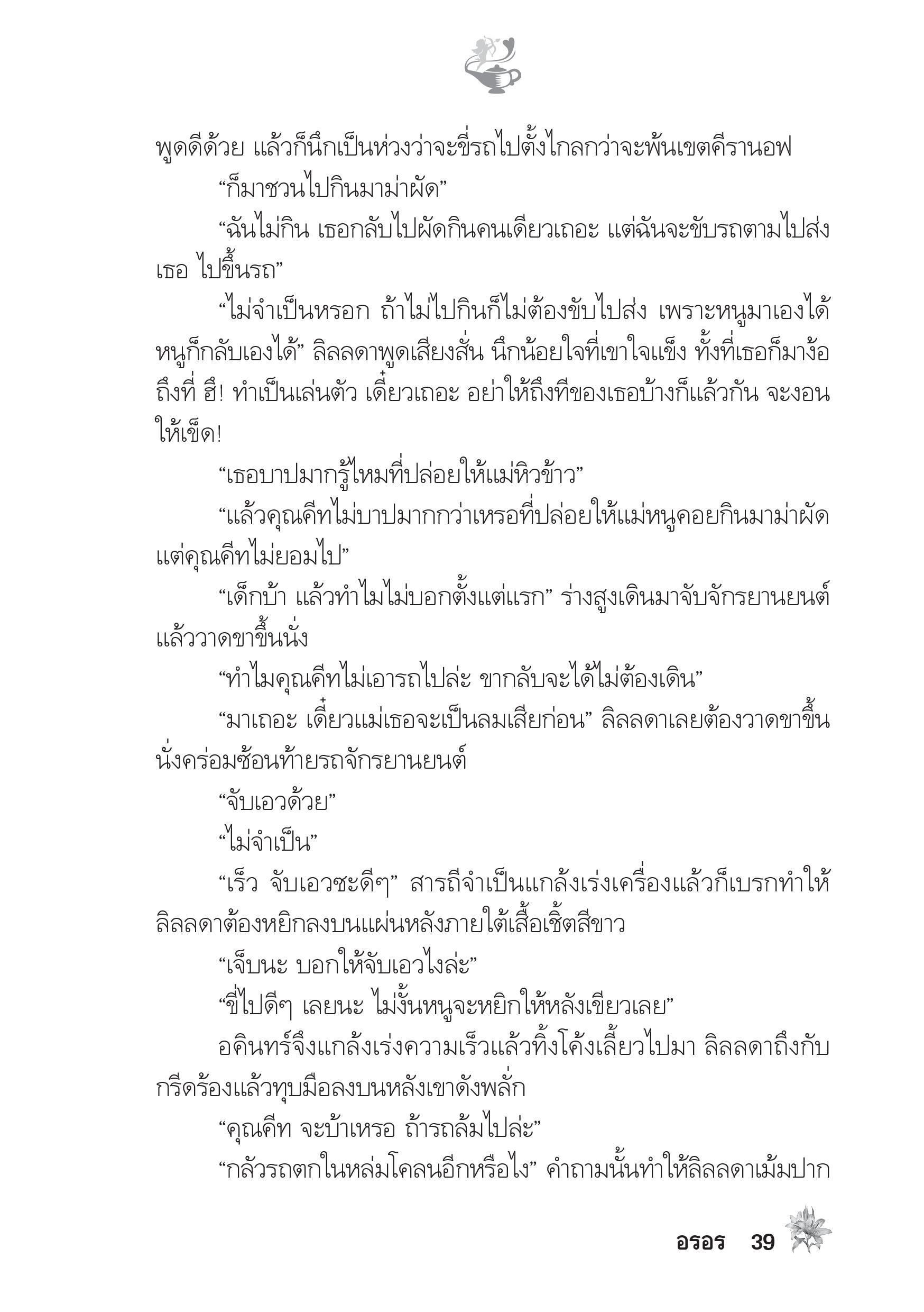 page-34
