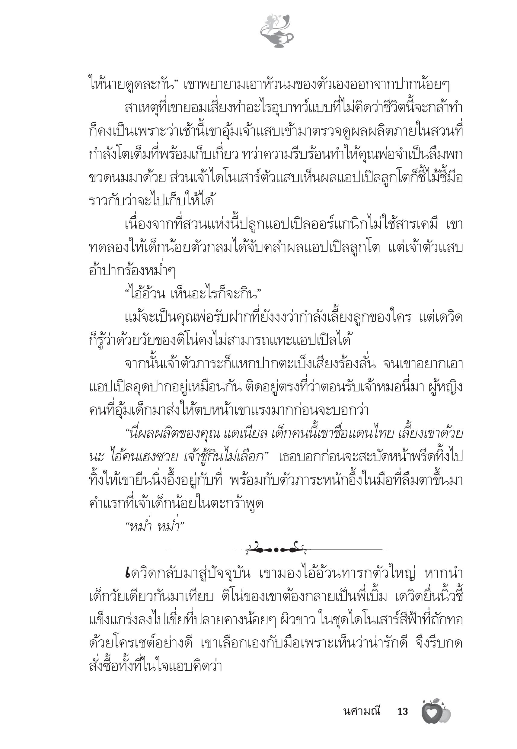 page-8