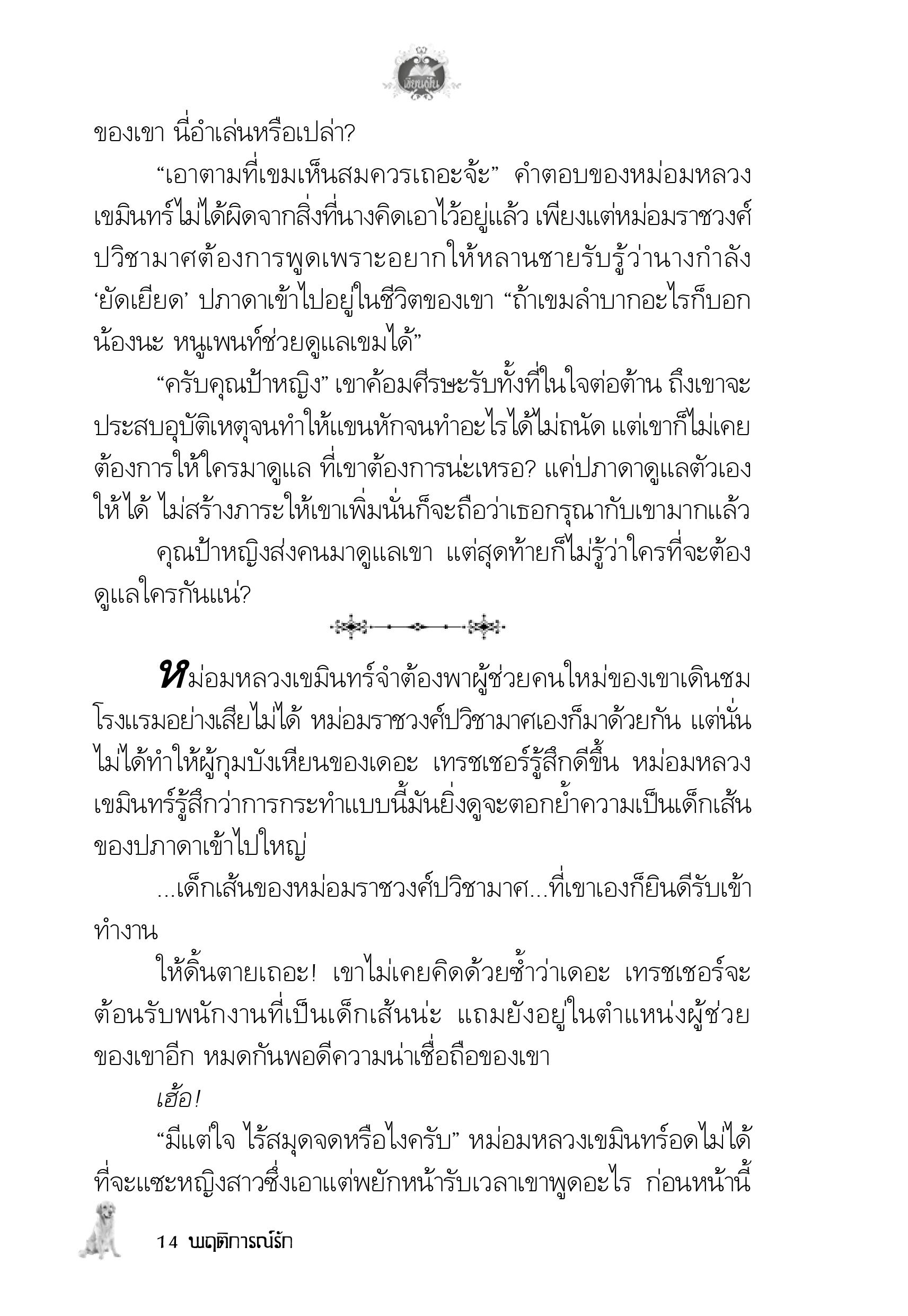 page-10