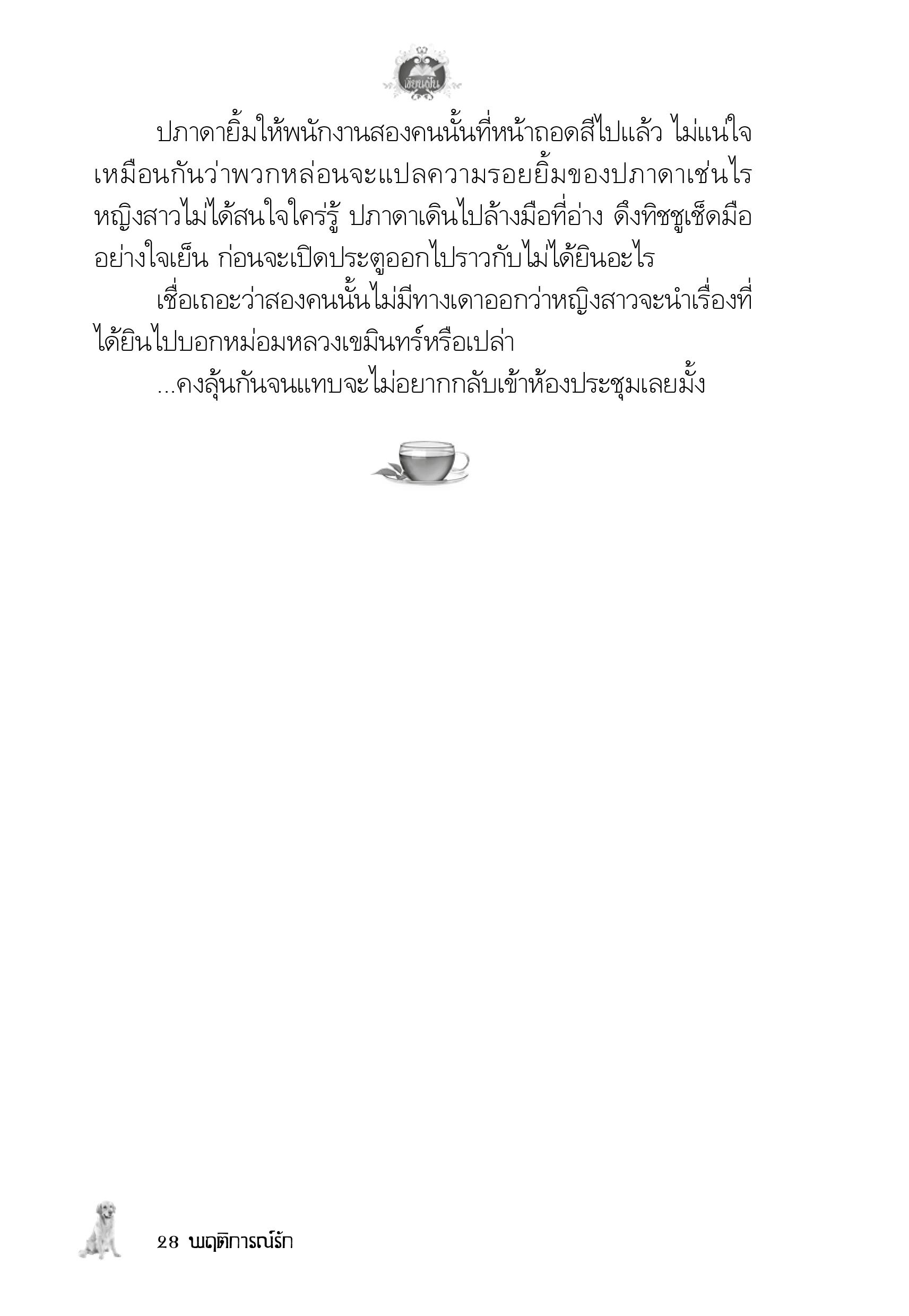 page-24