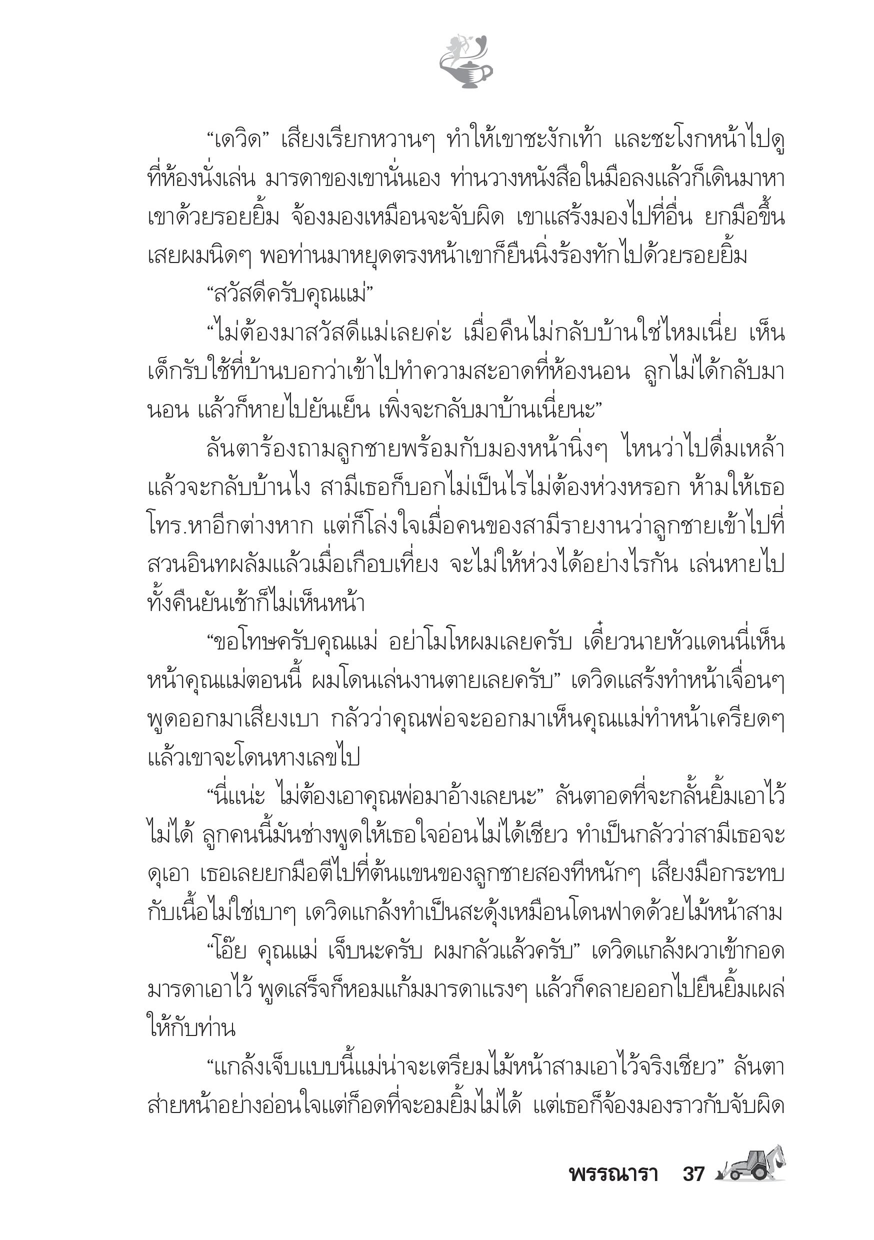page-32