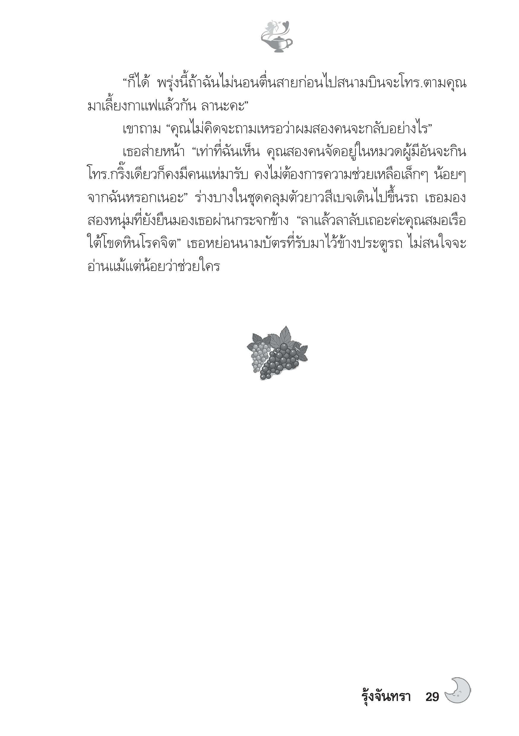 page-23