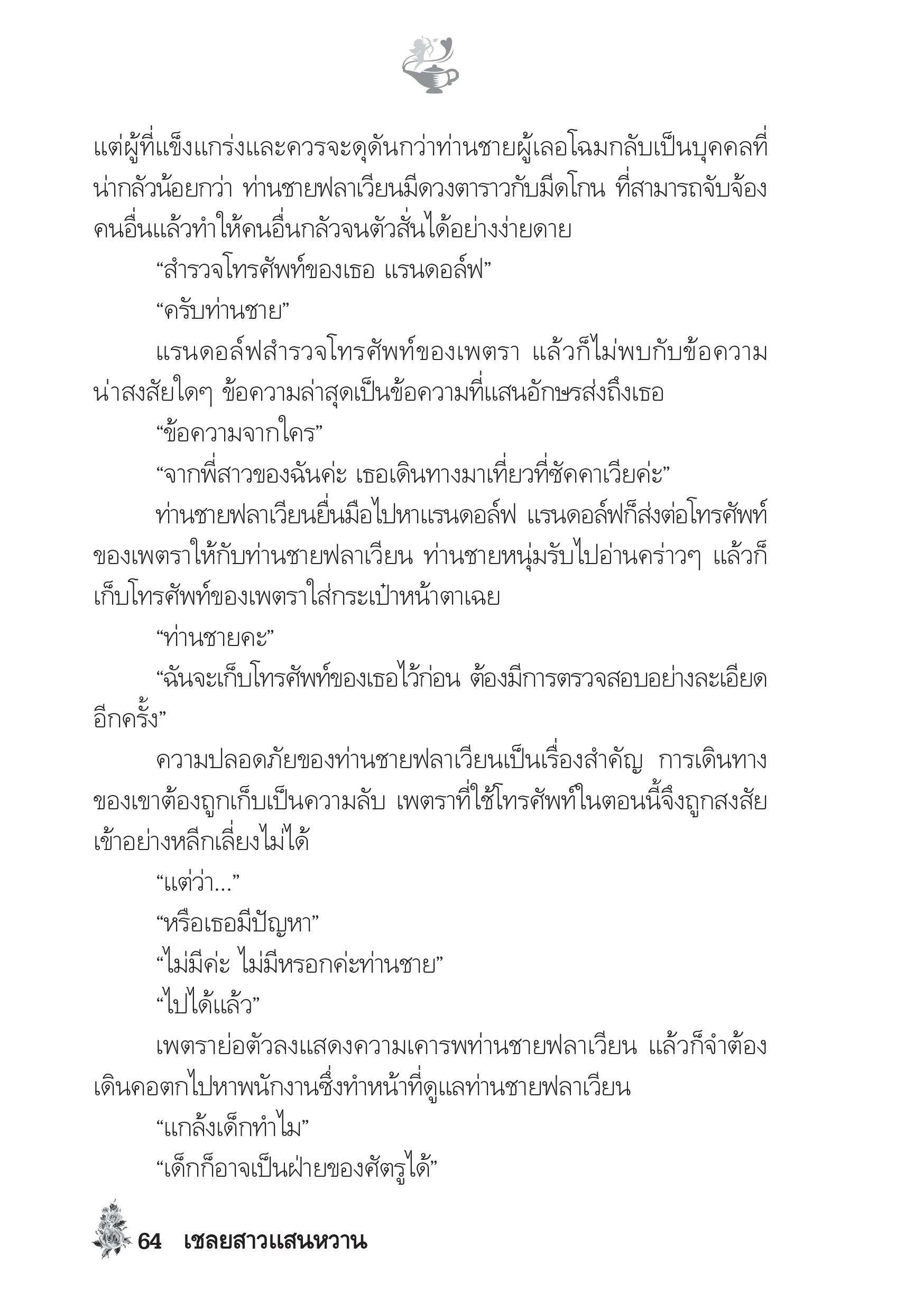 page-59