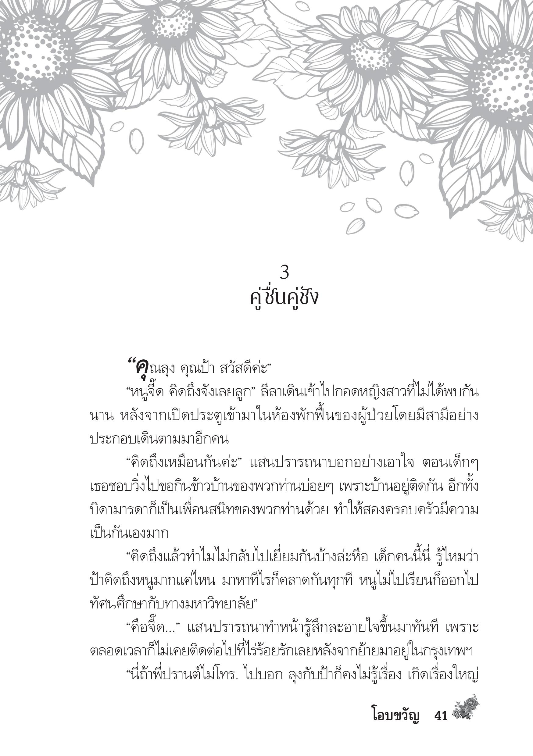 page-37