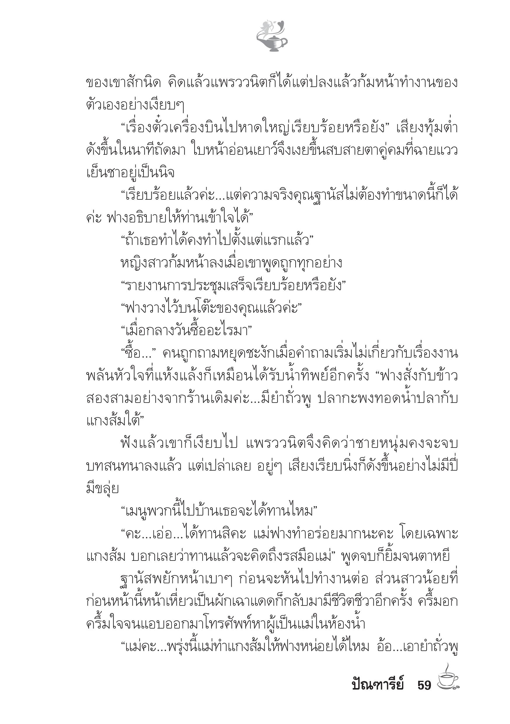 page-54