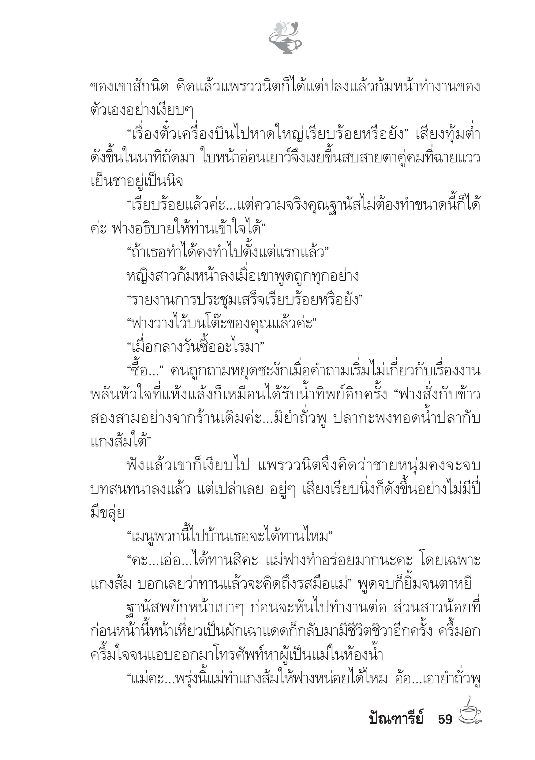 page-54