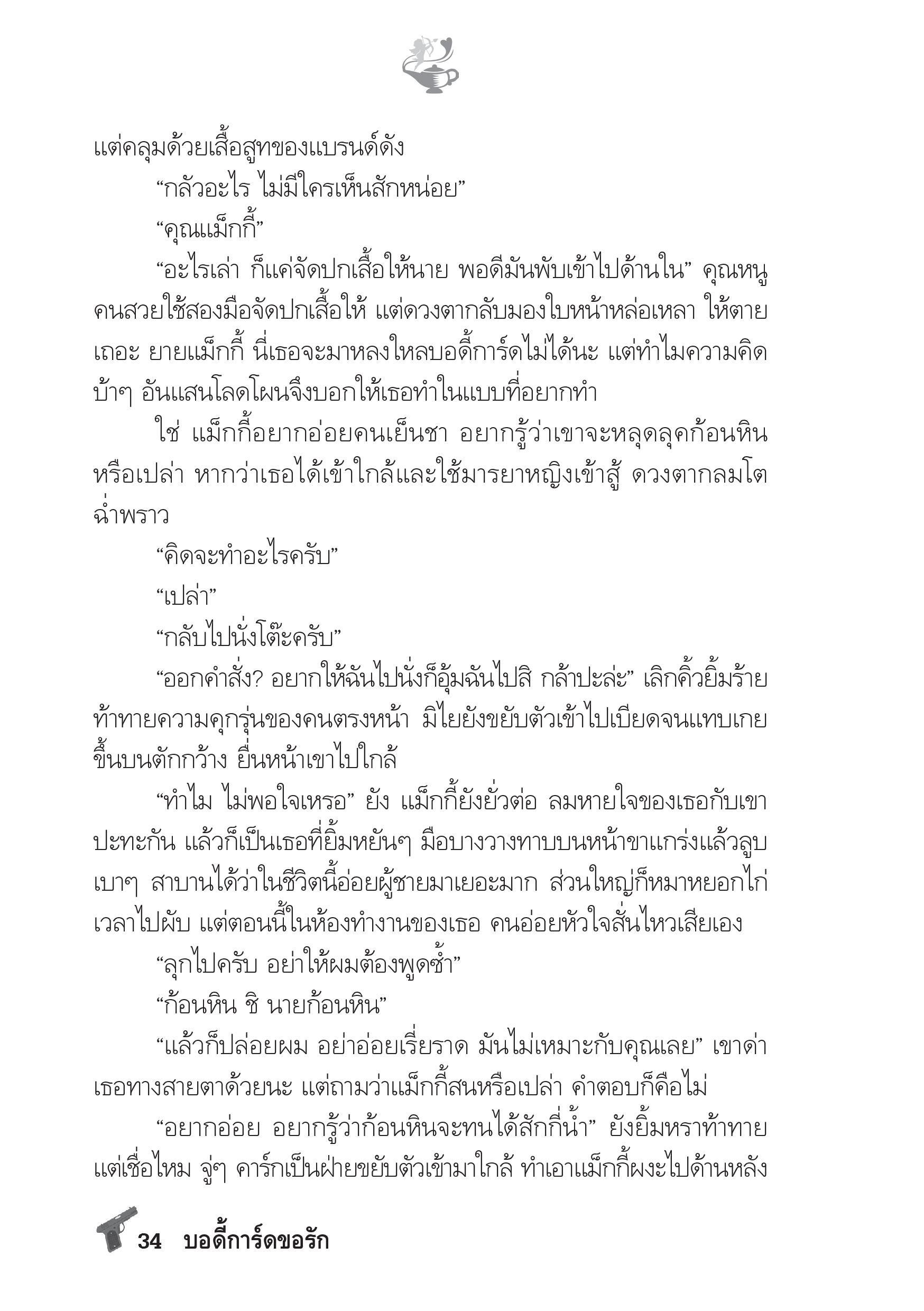 page-29