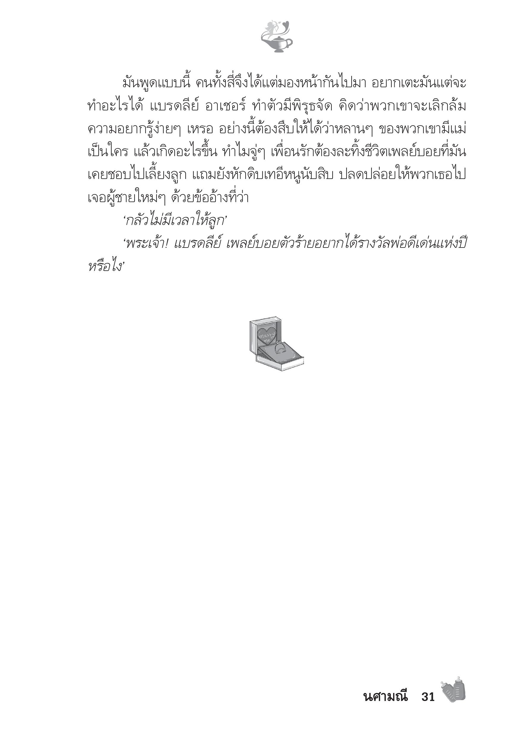 page-26