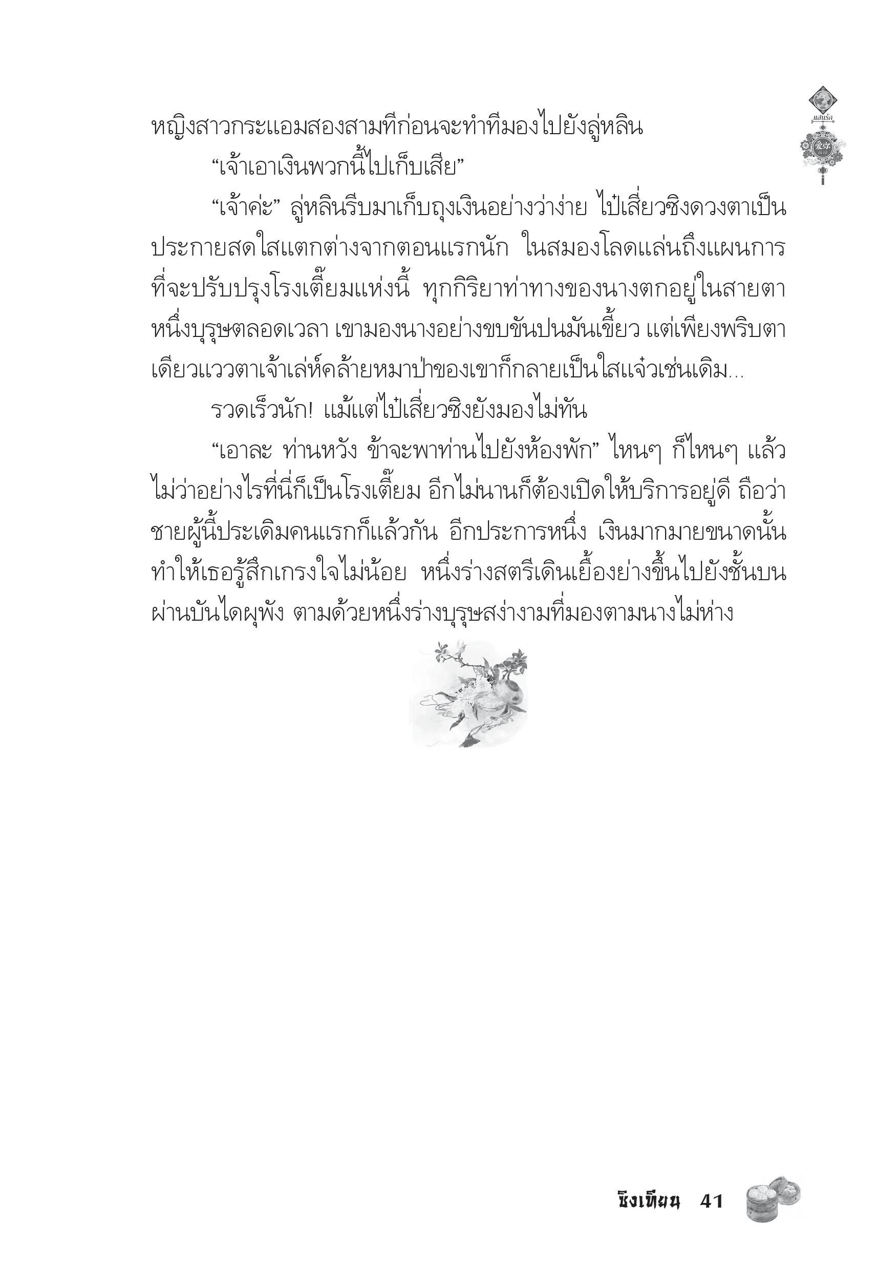 page-37