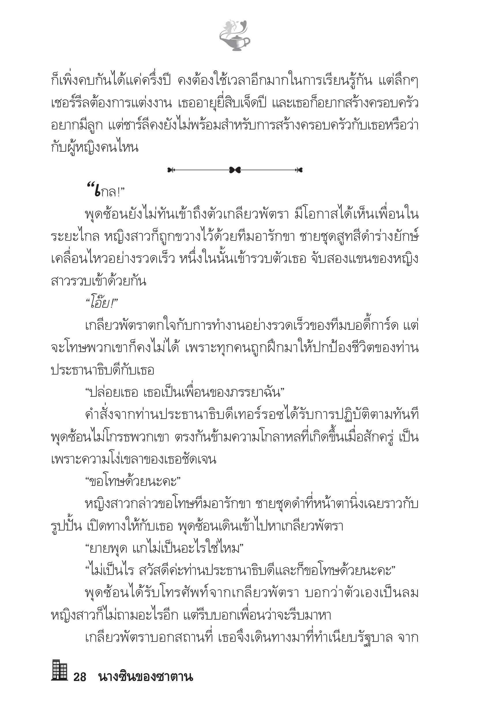 page-23