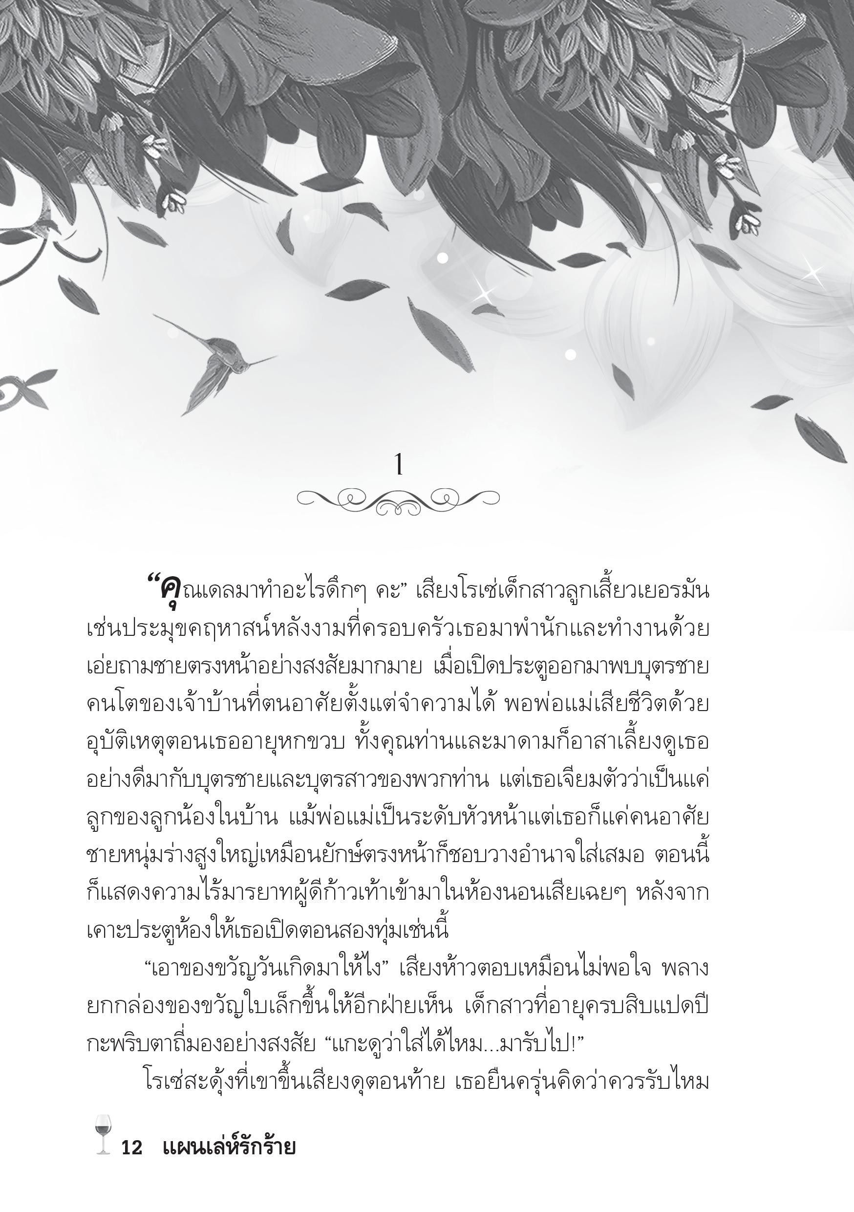 page-8