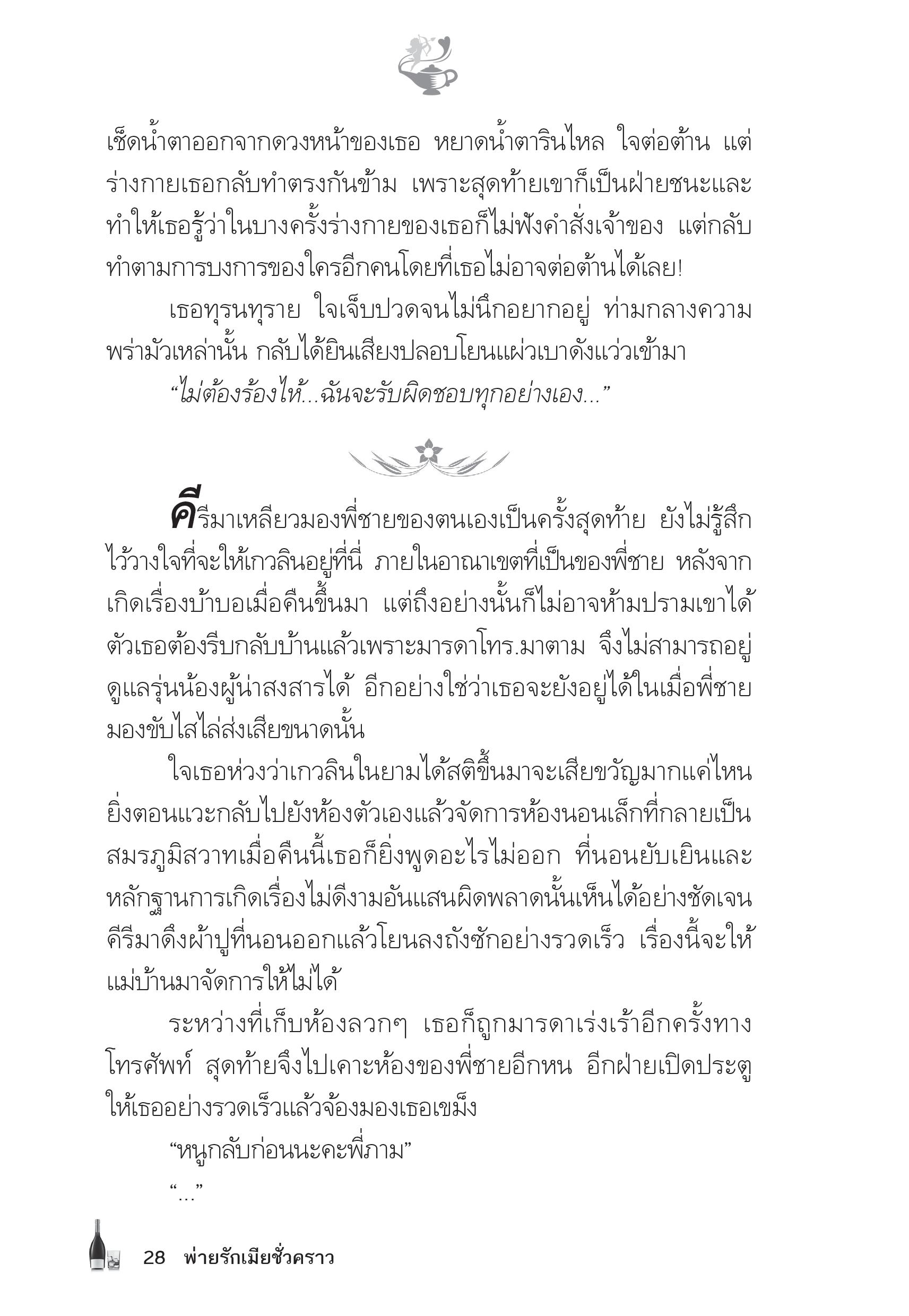 page-23