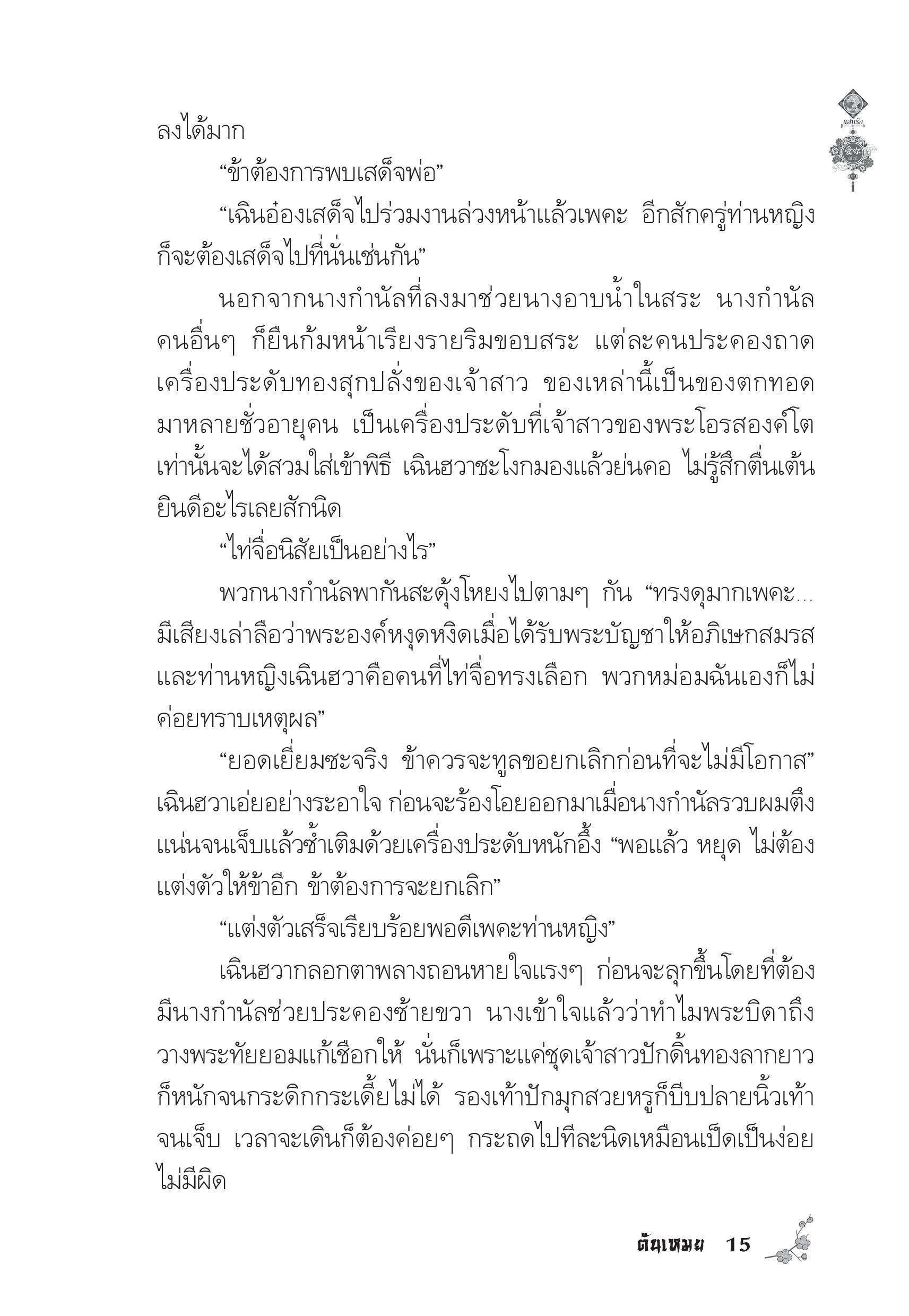 page-11