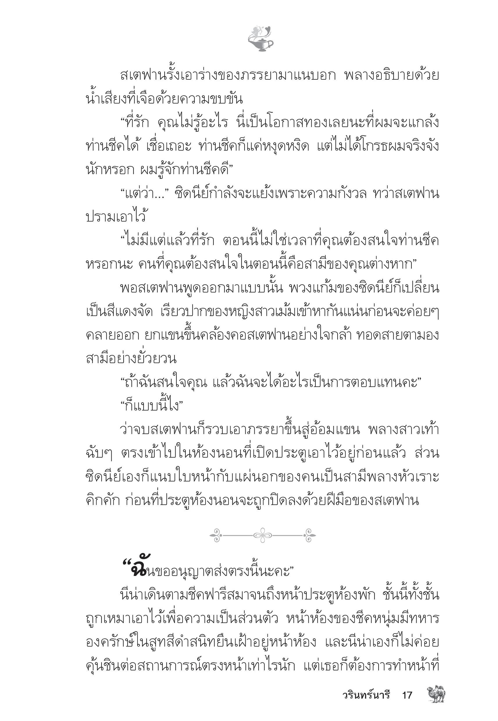 page-12