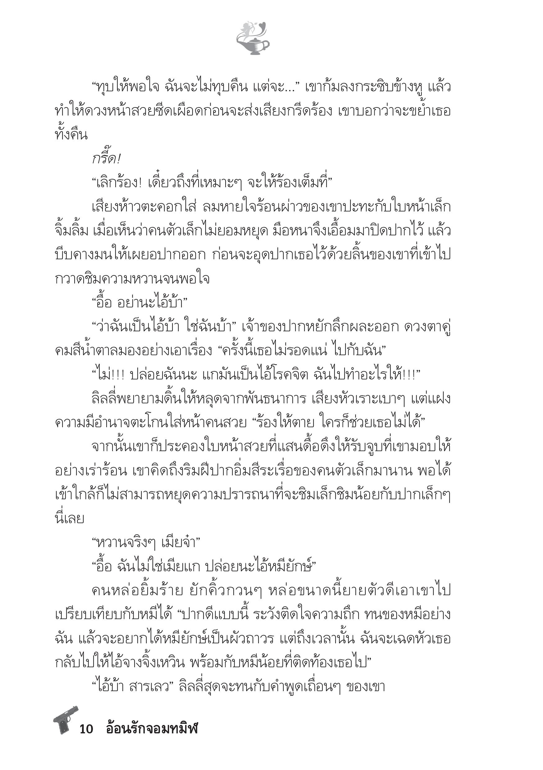 page-5